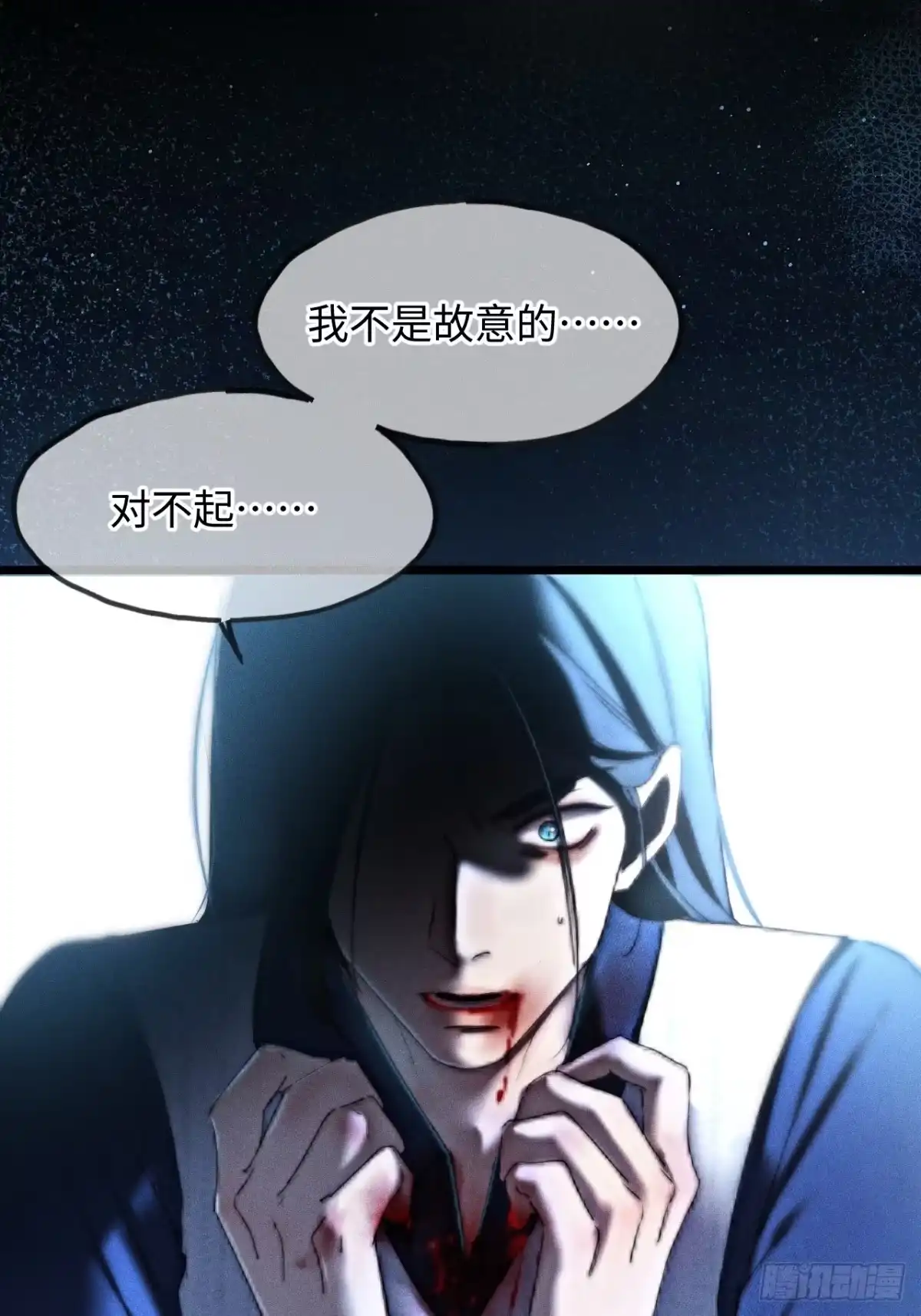 种果无果 06话 轮到你了 第35页