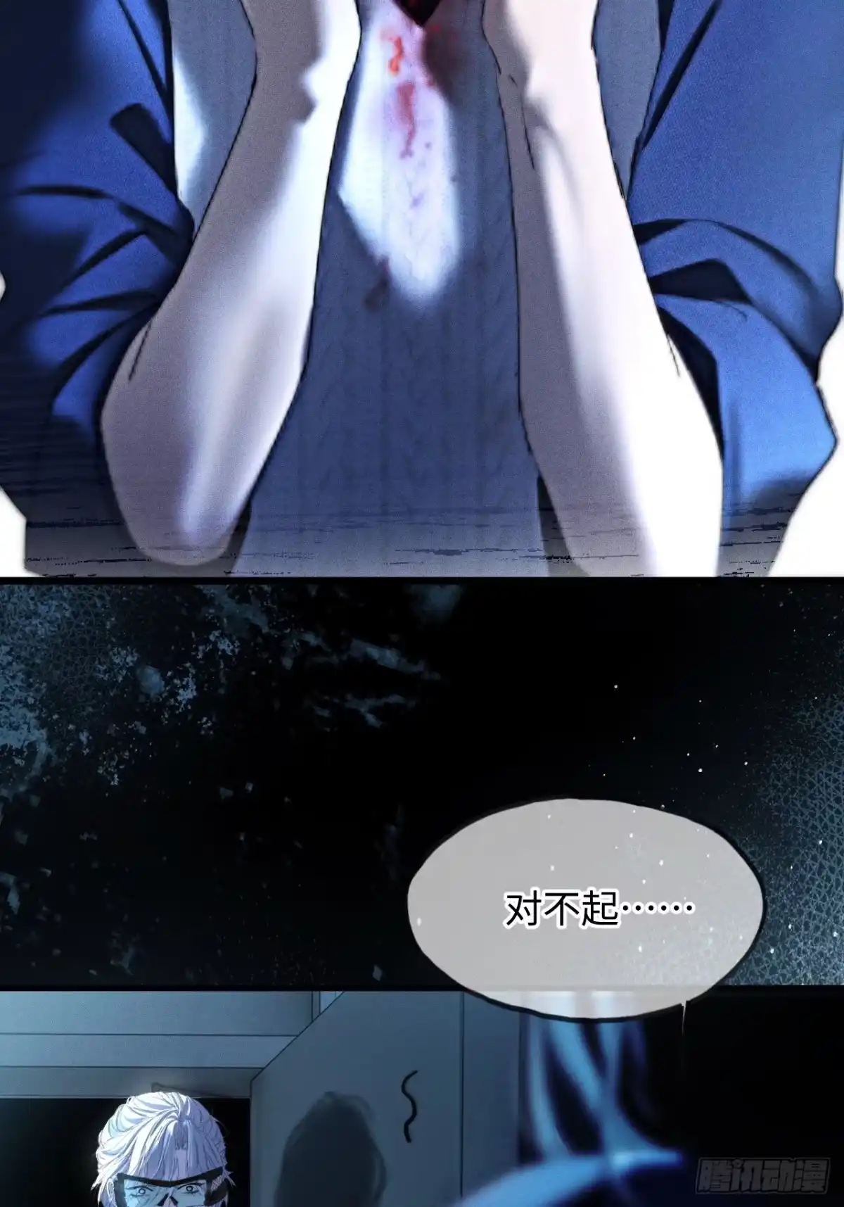 种果无果 06话 轮到你了 第36页