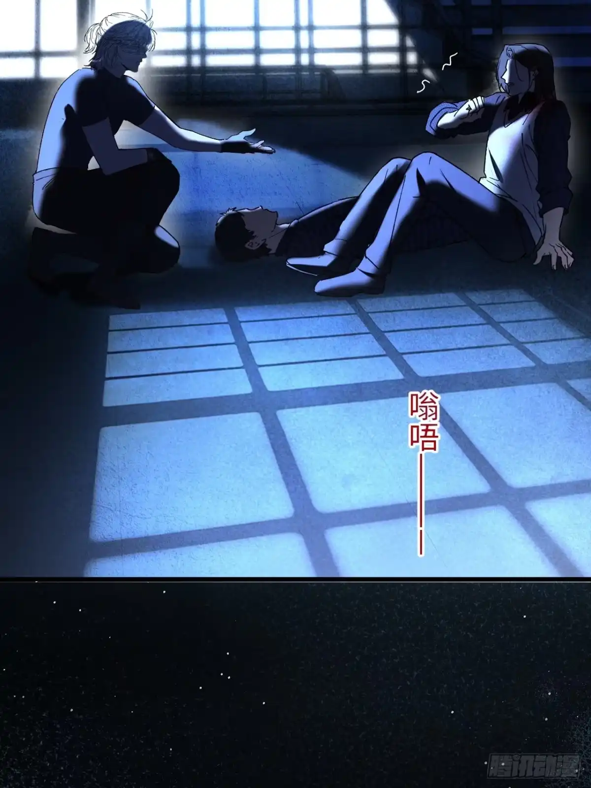 种果无果 06话 轮到你了 第41页