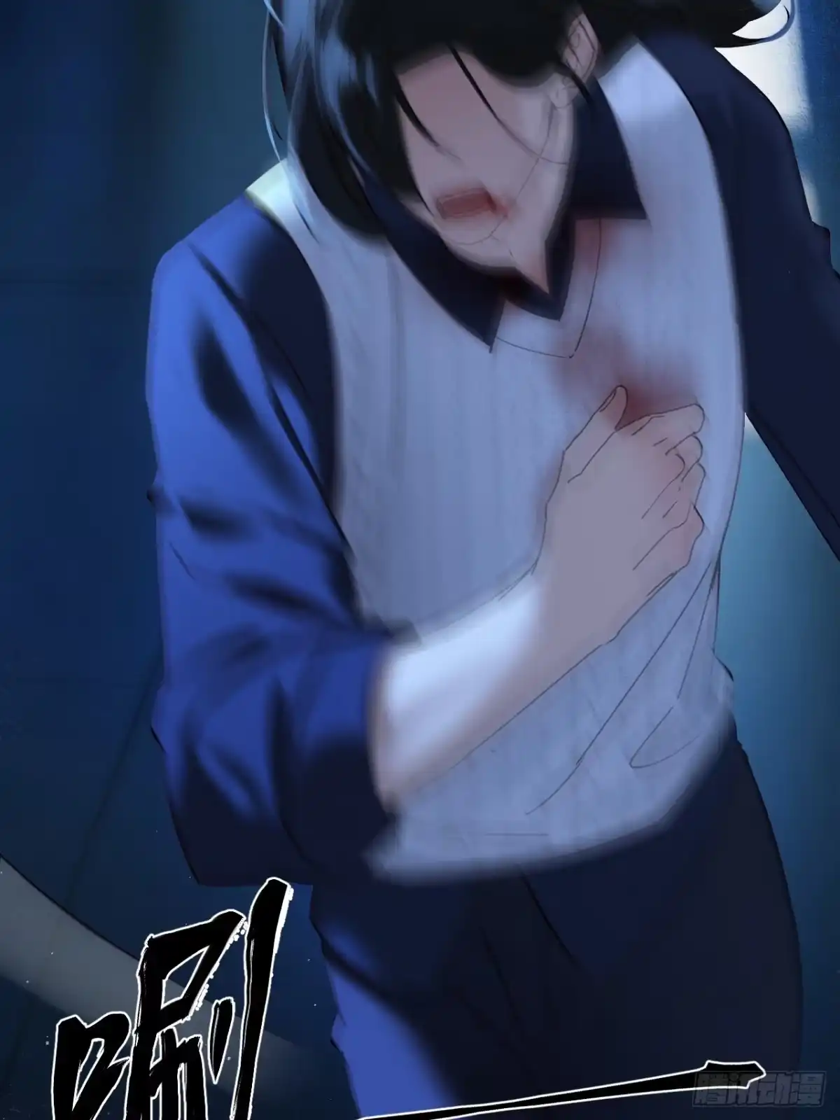 种果无果 06话 轮到你了 第44页