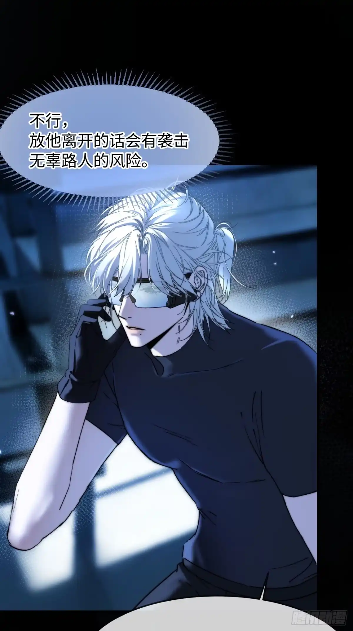 种果无果 06话 轮到你了 第46页