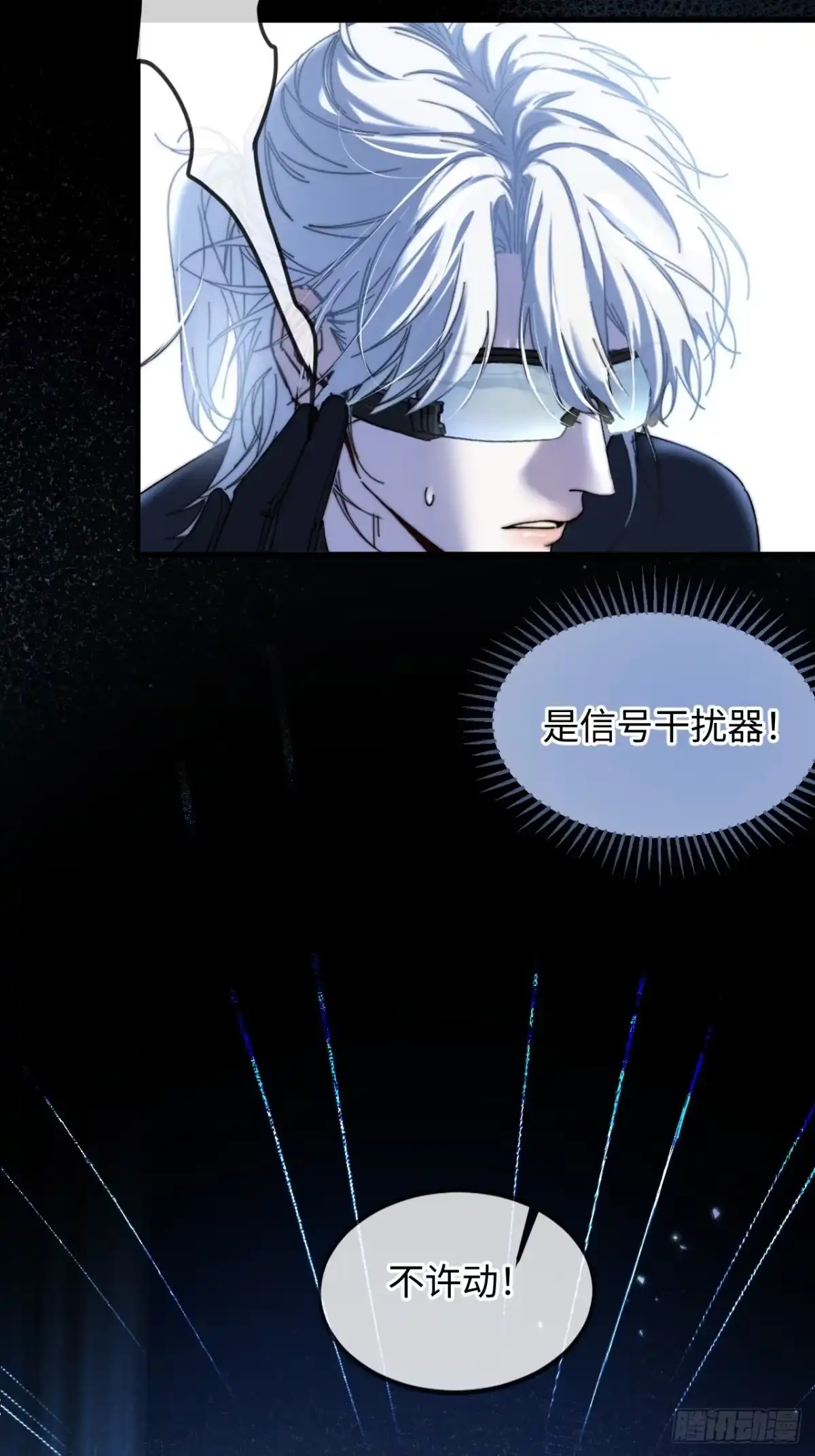 种果无果 06话 轮到你了 第48页
