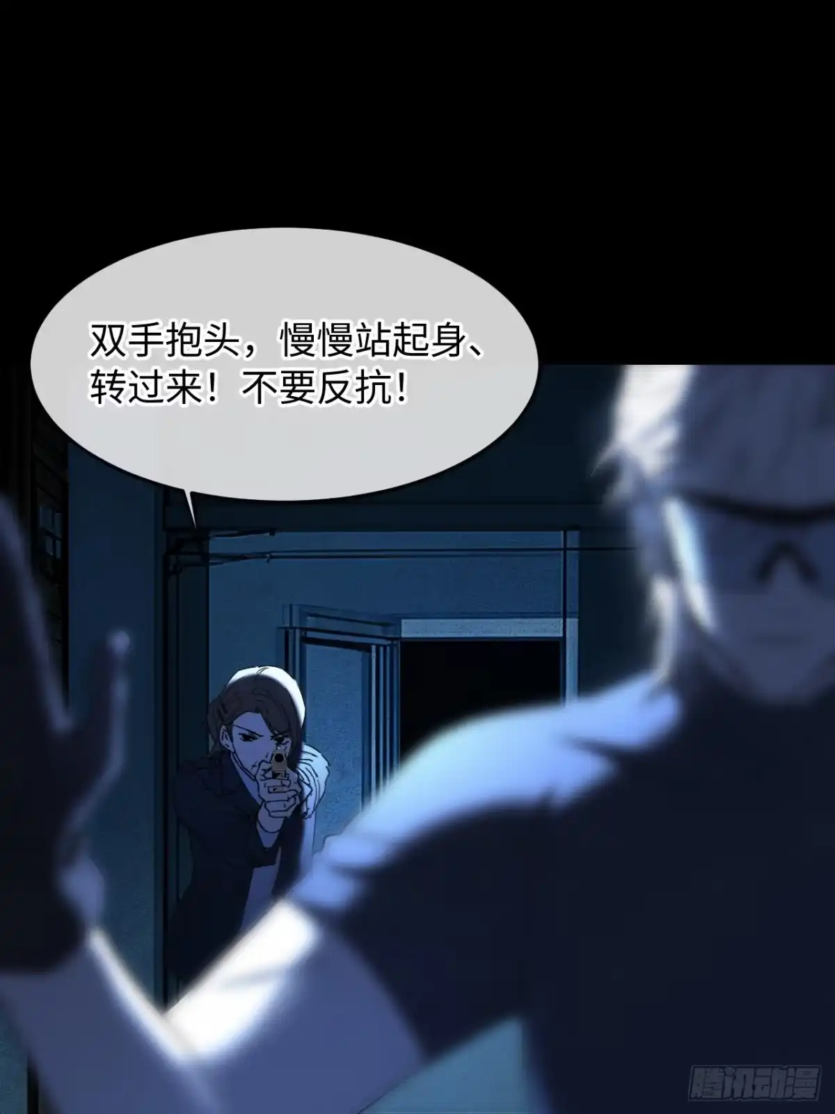 种果无果 06话 轮到你了 第50页