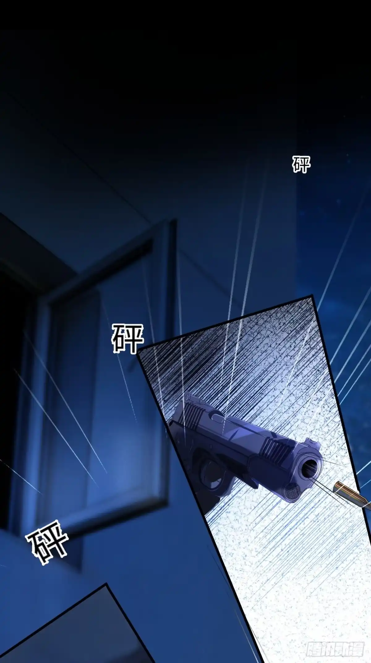 种果无果 06话 轮到你了 第56页