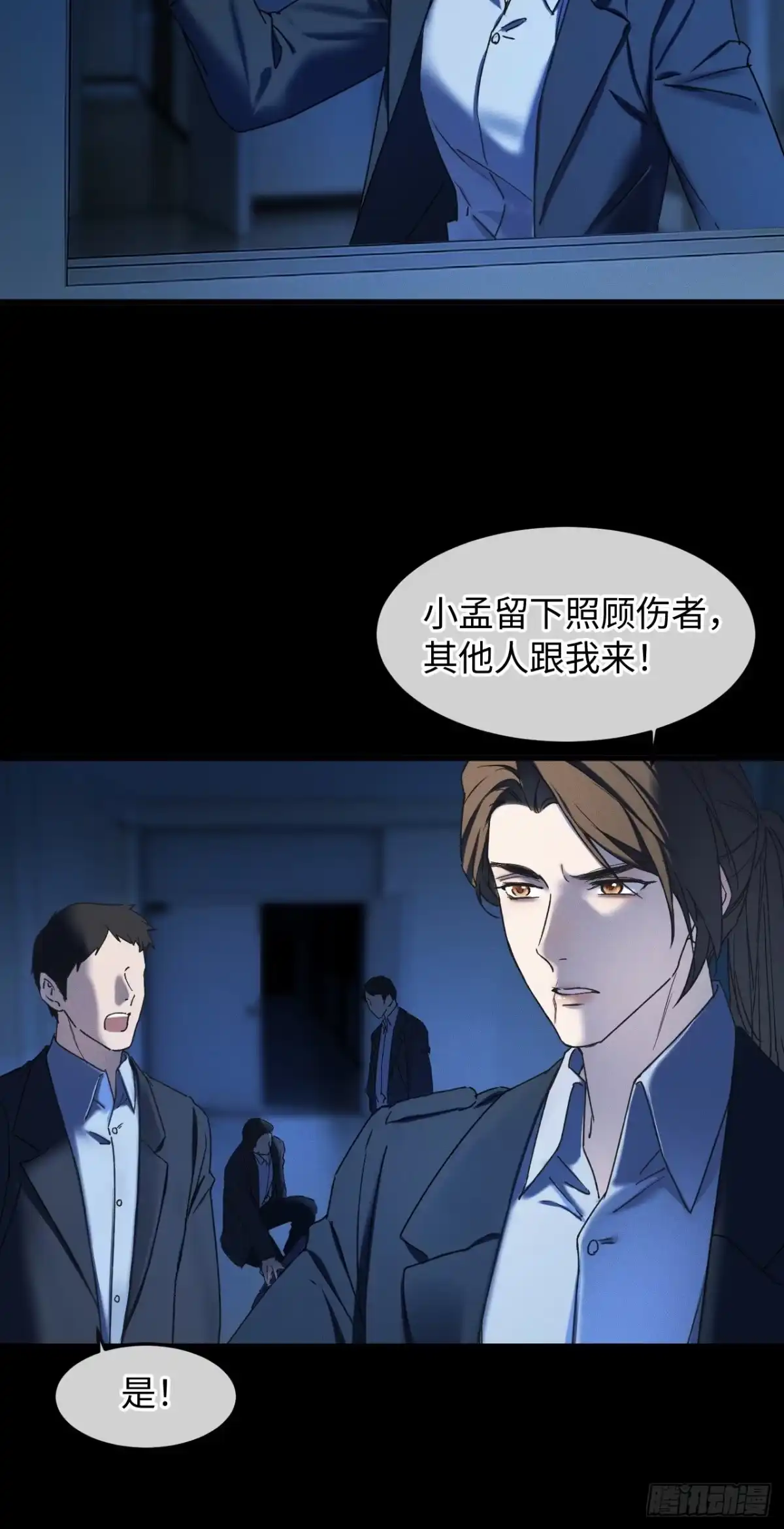 种果无果 06话 轮到你了 第60页