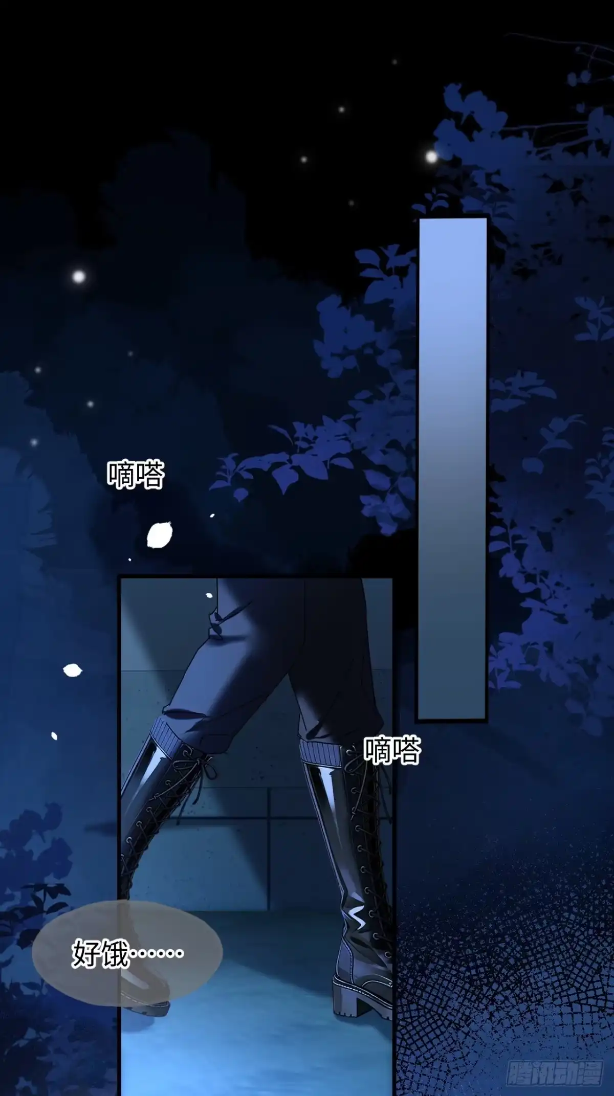 种果无果 06话 轮到你了 第61页