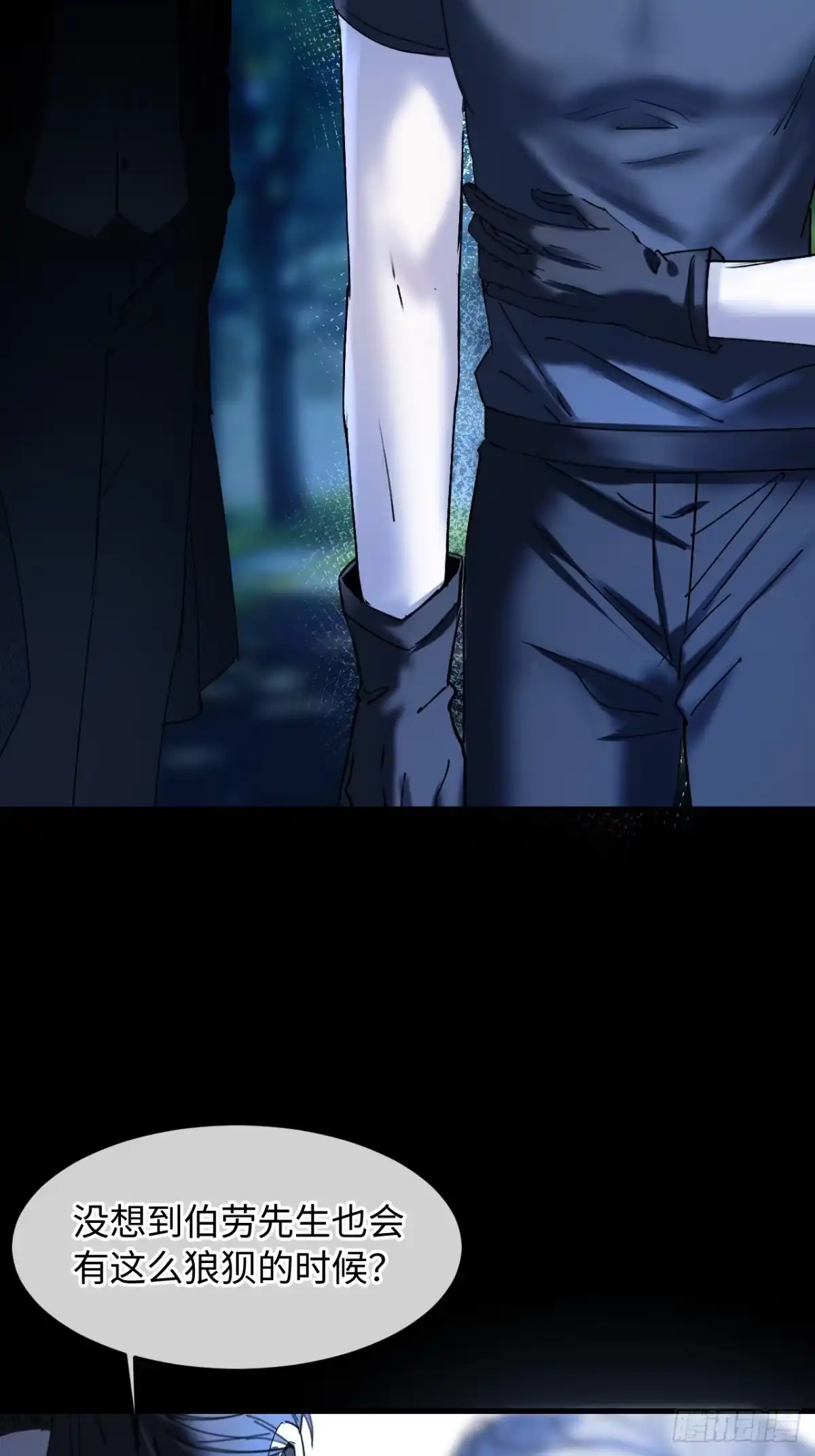 种果无果 06话 轮到你了 第63页