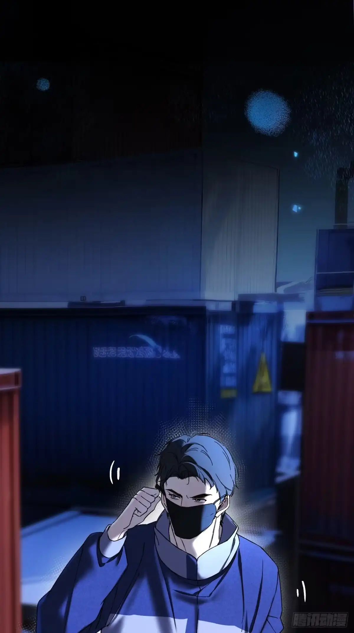 种果无果 06话 轮到你了 第7页