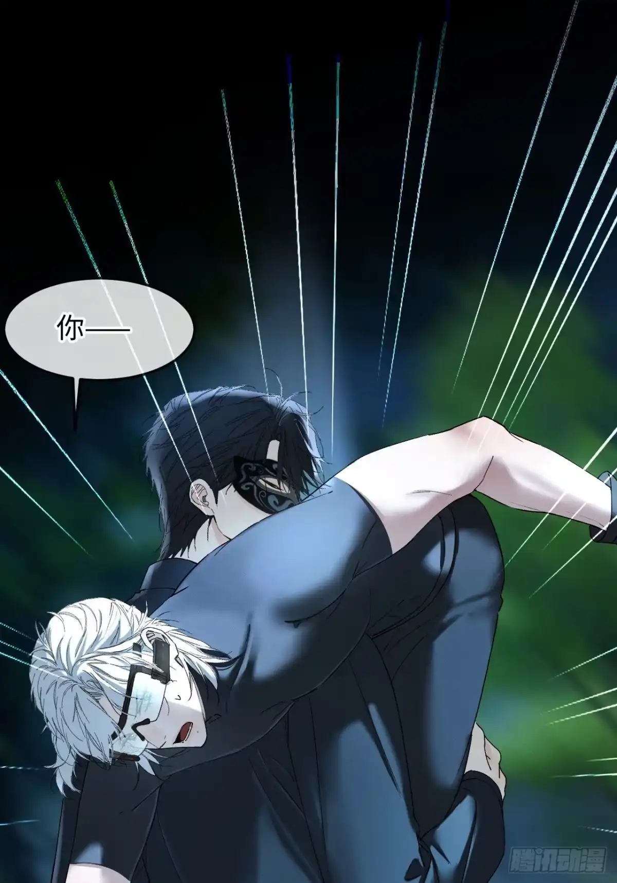 种果无果 07话 我会让你舒服的 第12页