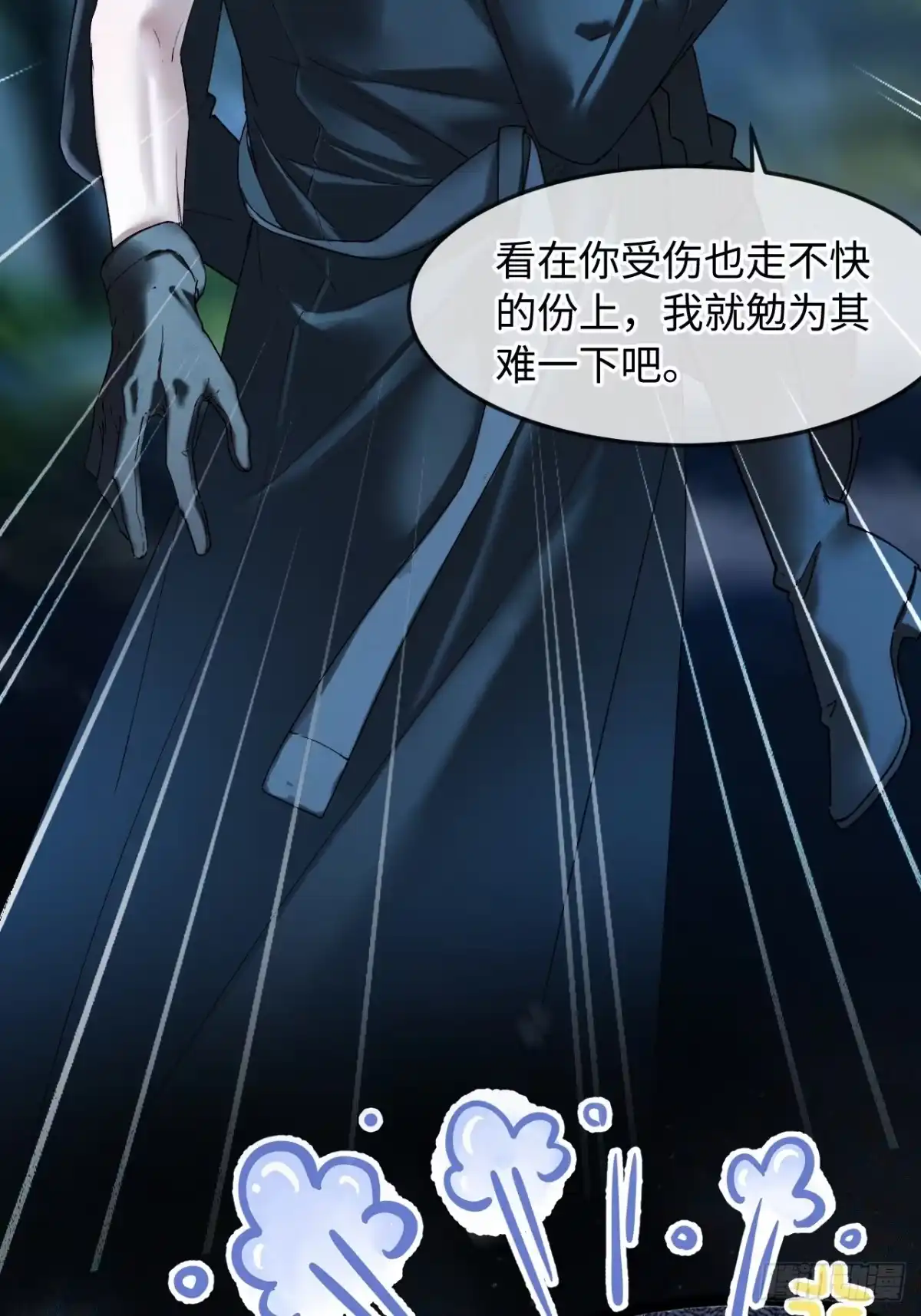 种果无果 07话 我会让你舒服的 第13页