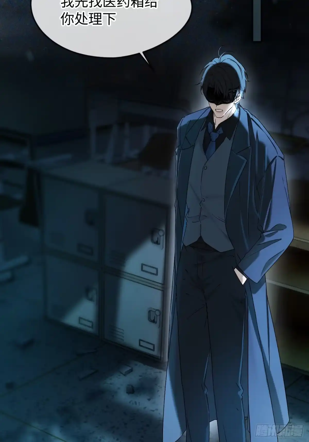 种果无果 07话 我会让你舒服的 第16页