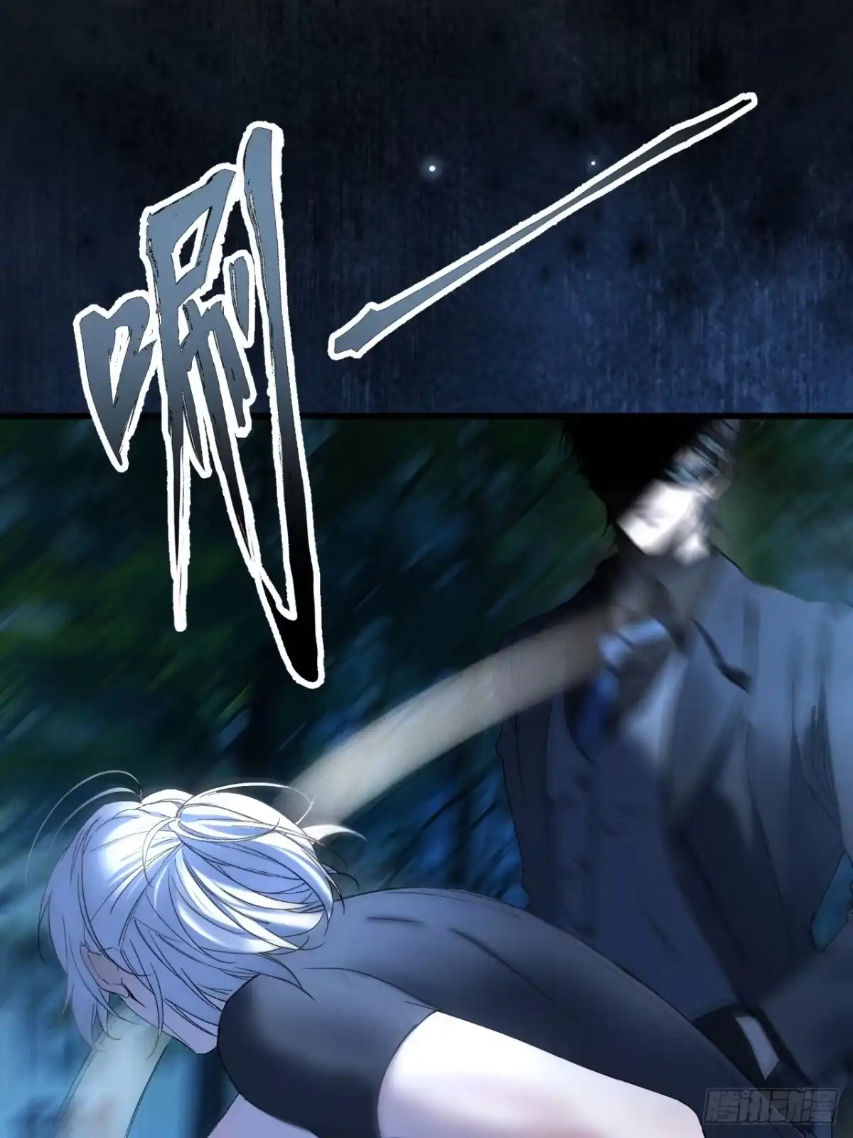 种果无果 07话 我会让你舒服的 第2页