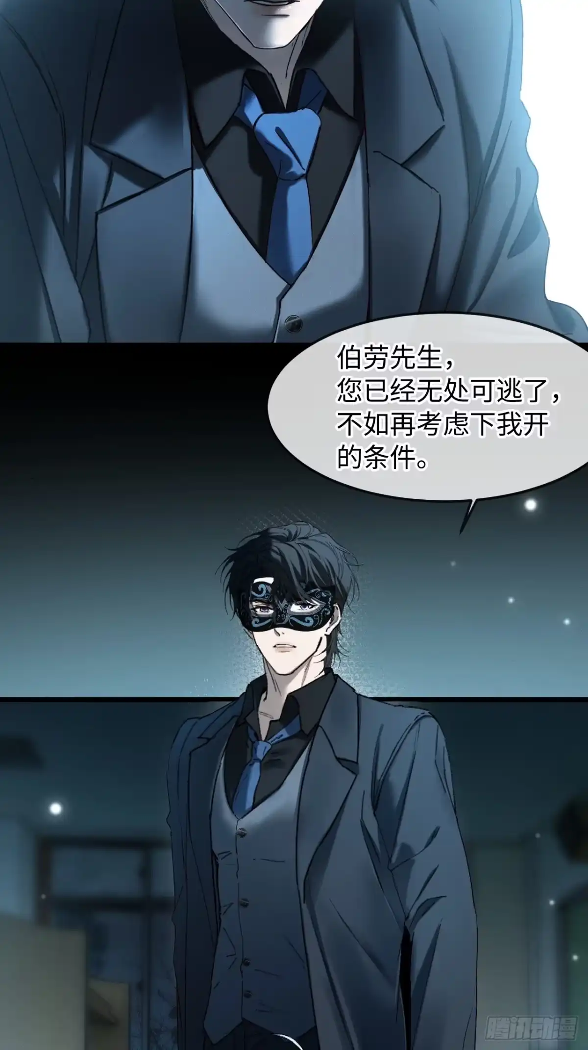 种果无果 07话 我会让你舒服的 第22页