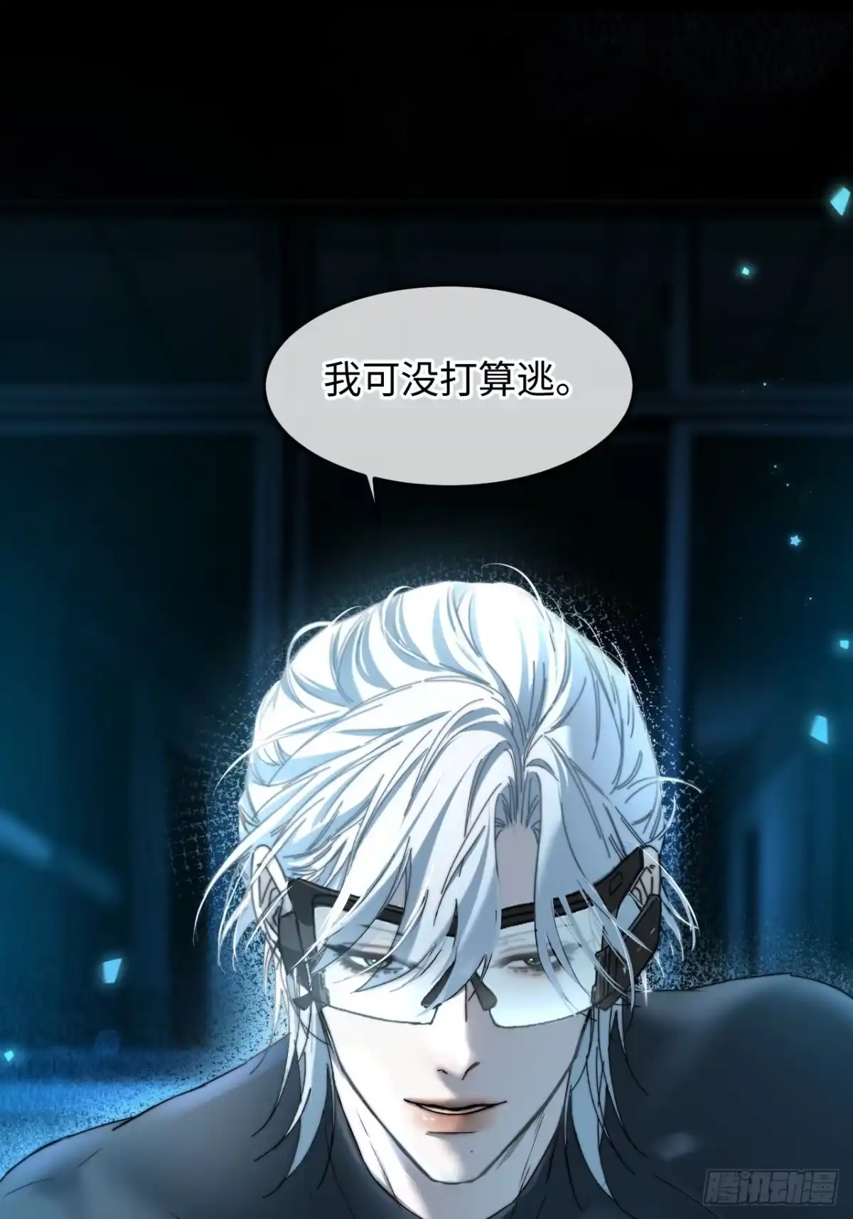 种果无果 07话 我会让你舒服的 第24页