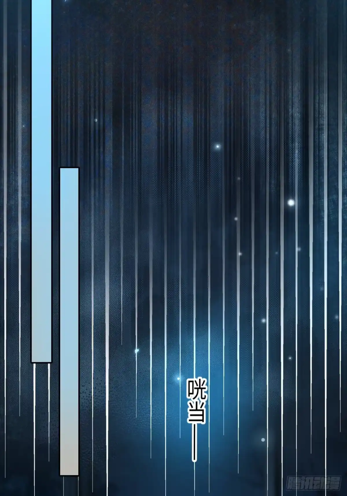 种果无果 07话 我会让你舒服的 第26页