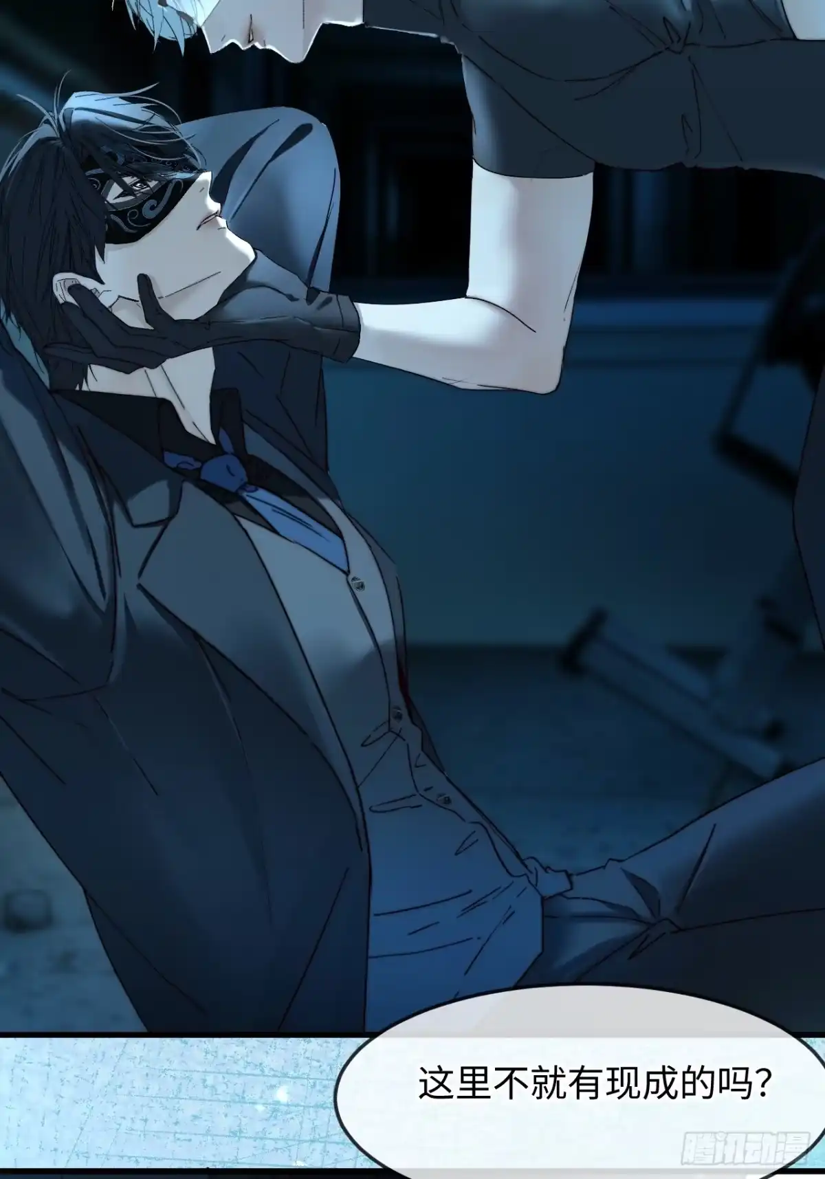 种果无果 07话 我会让你舒服的 第29页