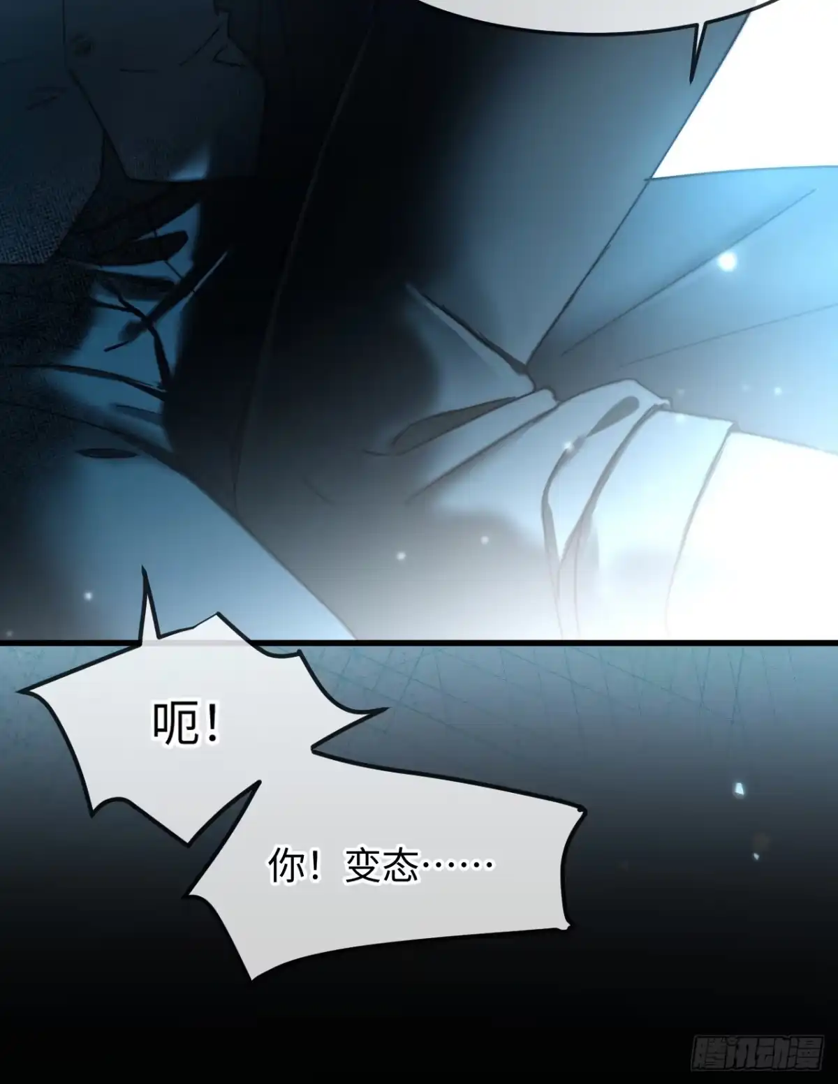 种果无果 07话 我会让你舒服的 第30页
