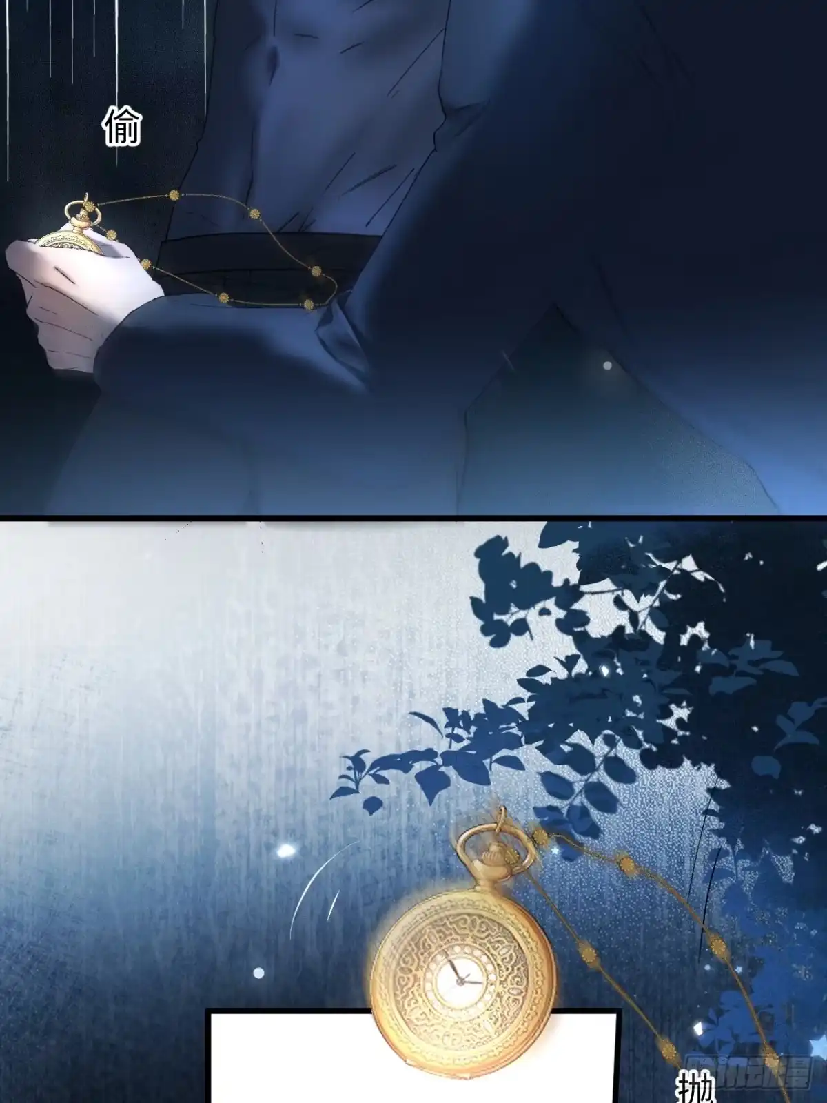 种果无果 07话 我会让你舒服的 第4页