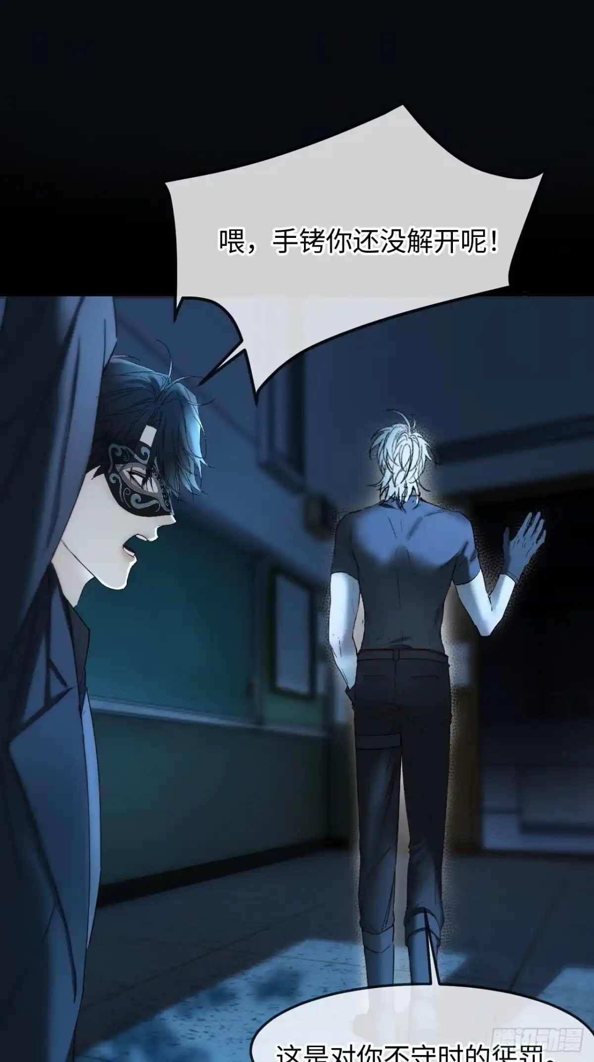 种果无果 07话 我会让你舒服的 第40页