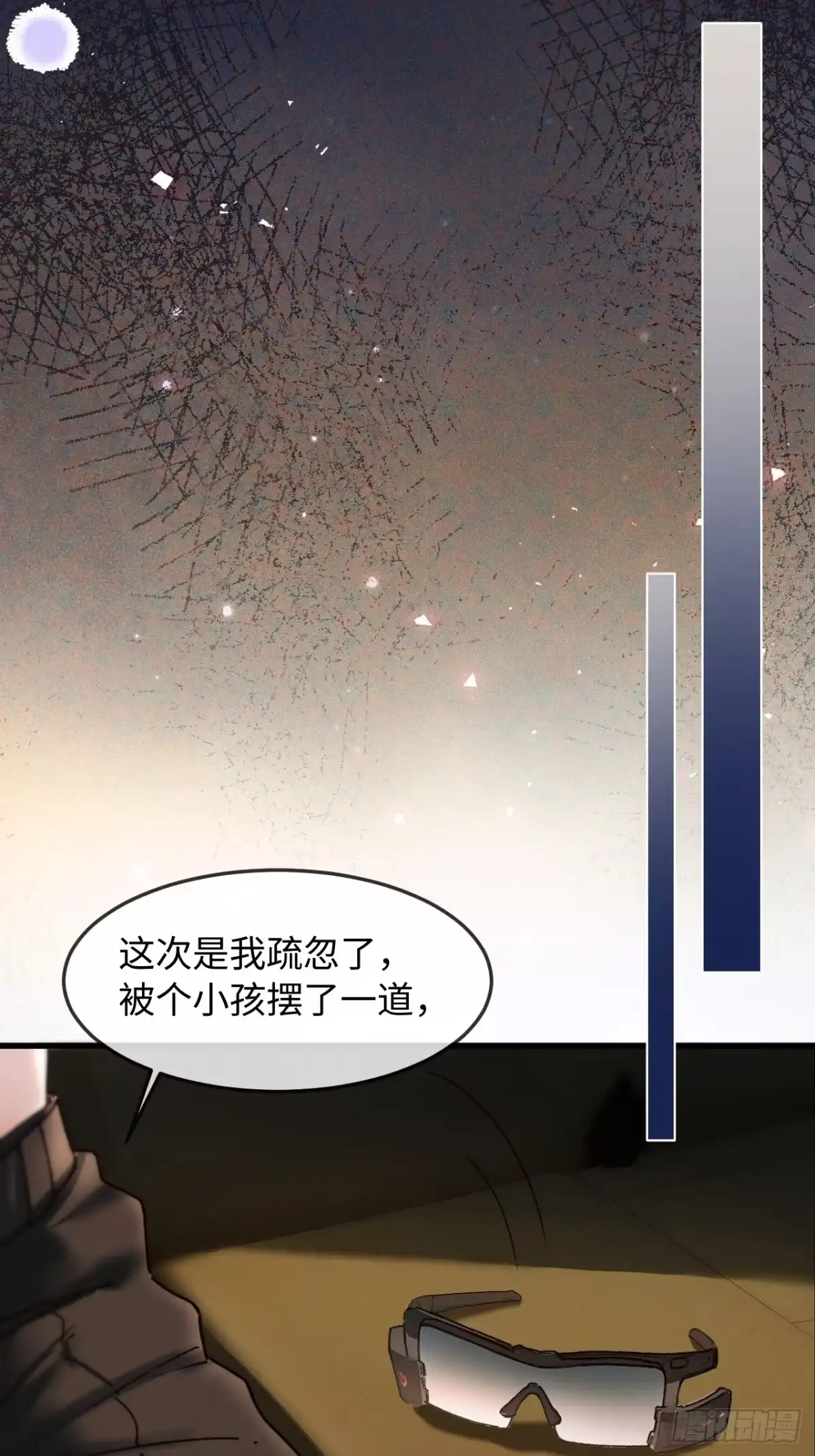 种果无果 07话 我会让你舒服的 第42页