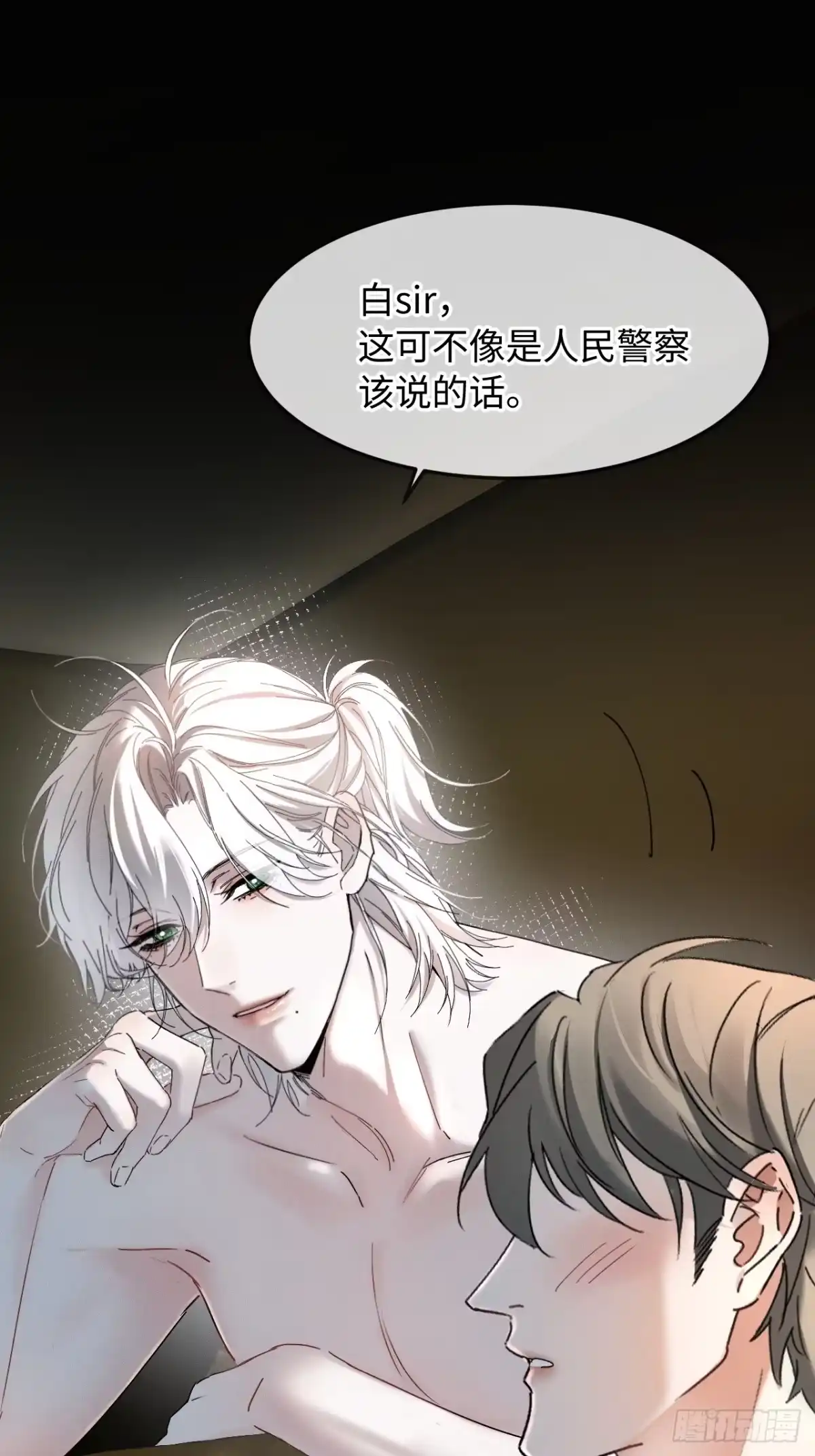 种果无果 07话 我会让你舒服的 第46页
