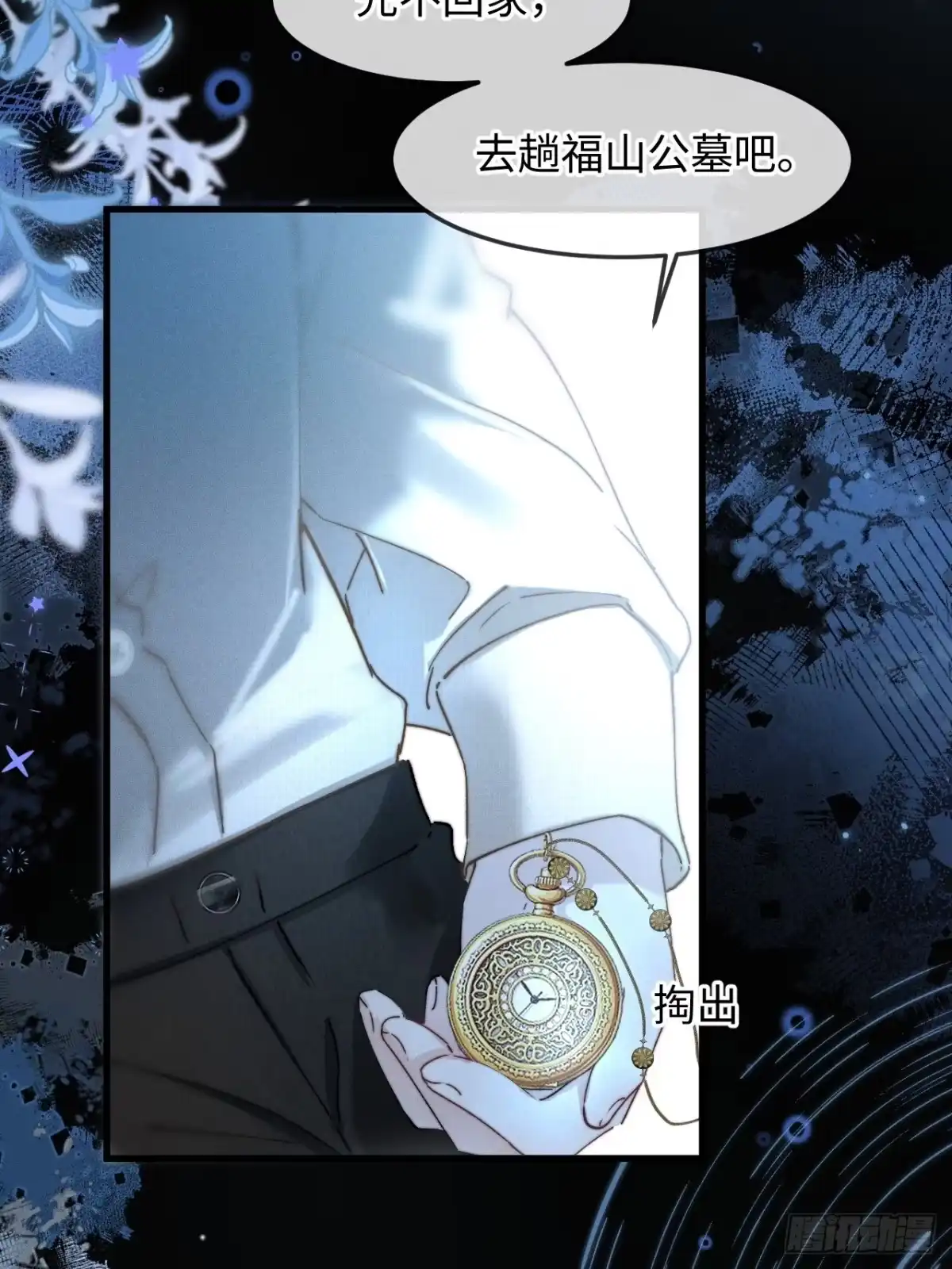 种果无果 07话 我会让你舒服的 第54页