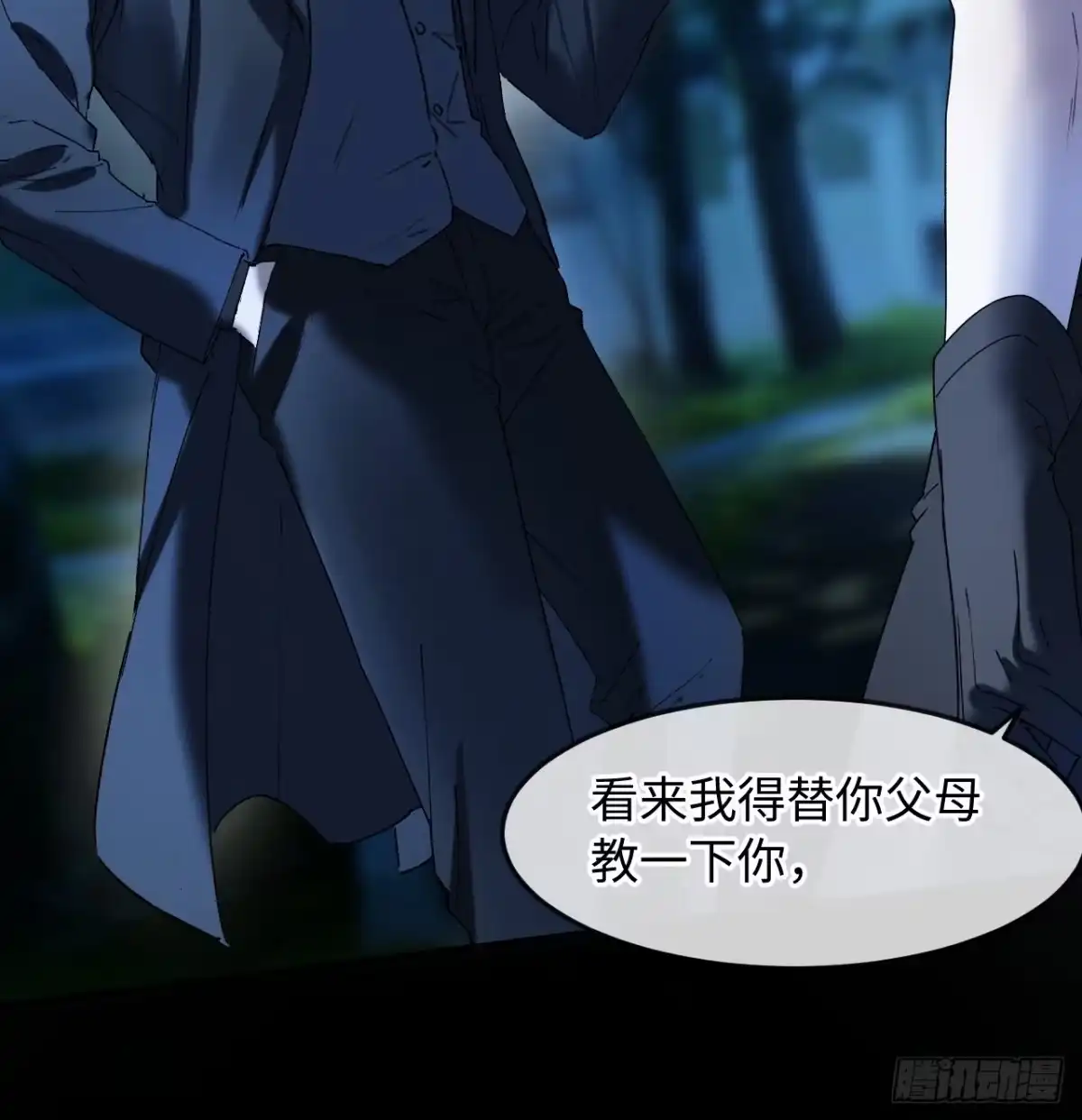 种果无果 07话 我会让你舒服的 第7页