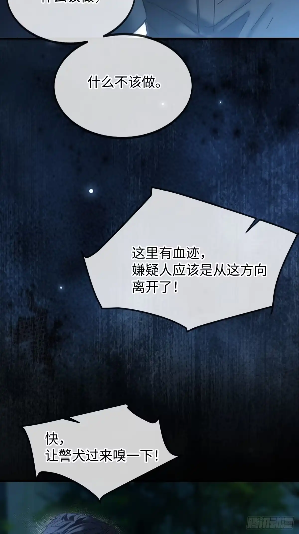 种果无果 07话 我会让你舒服的 第9页