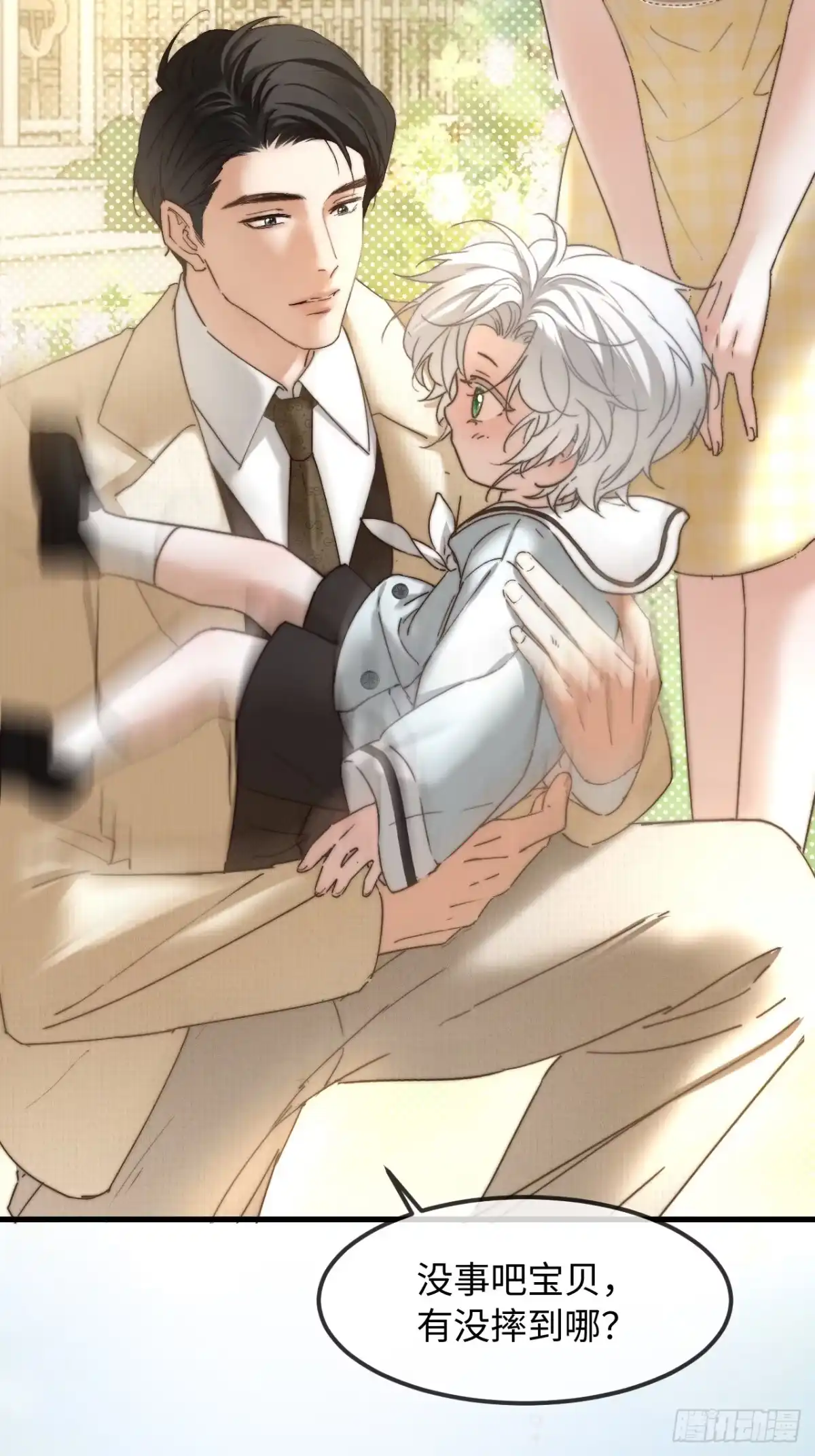 种果无果 08话 永远的家 第12页