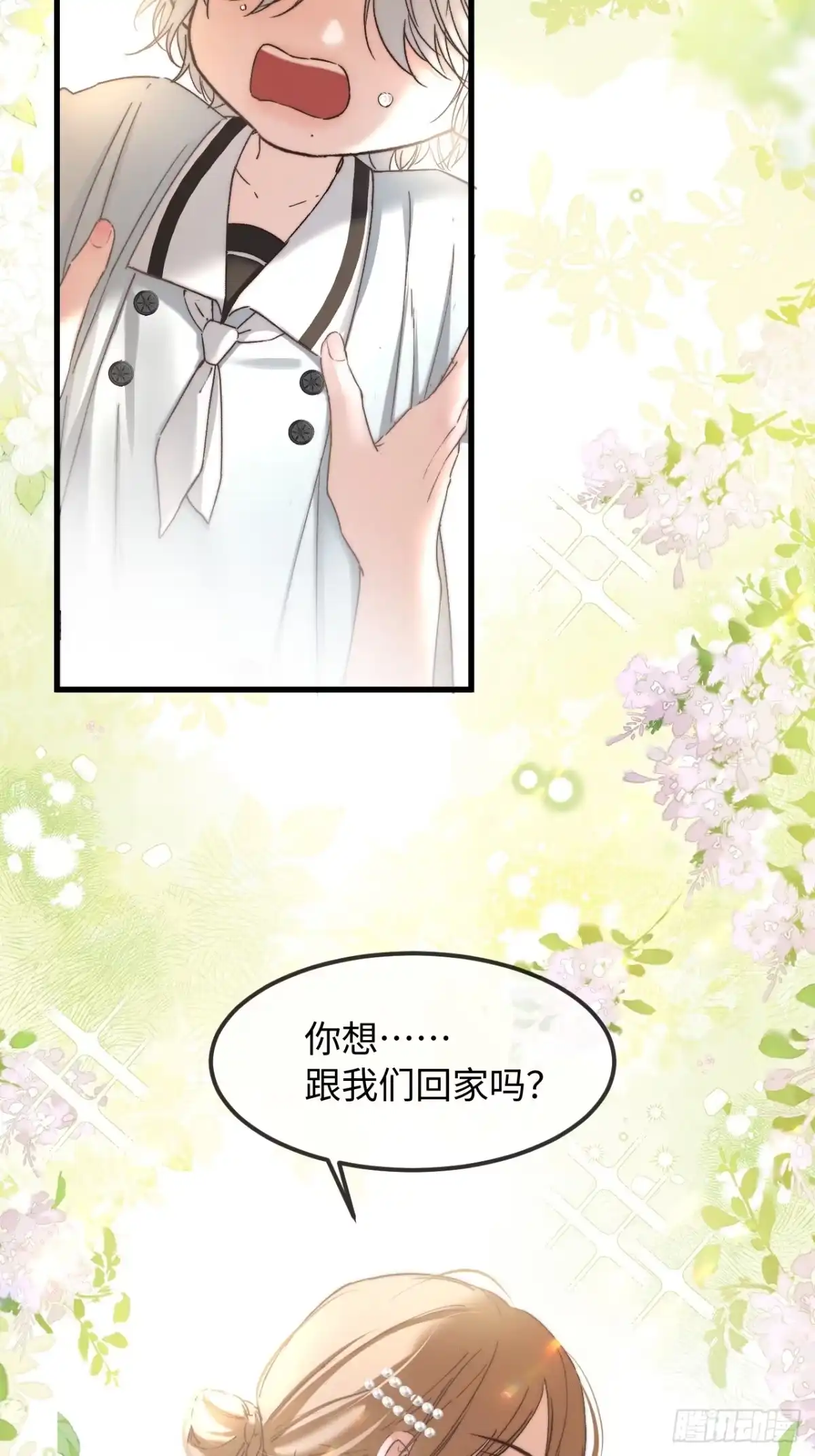 种果无果 08话 永远的家 第25页