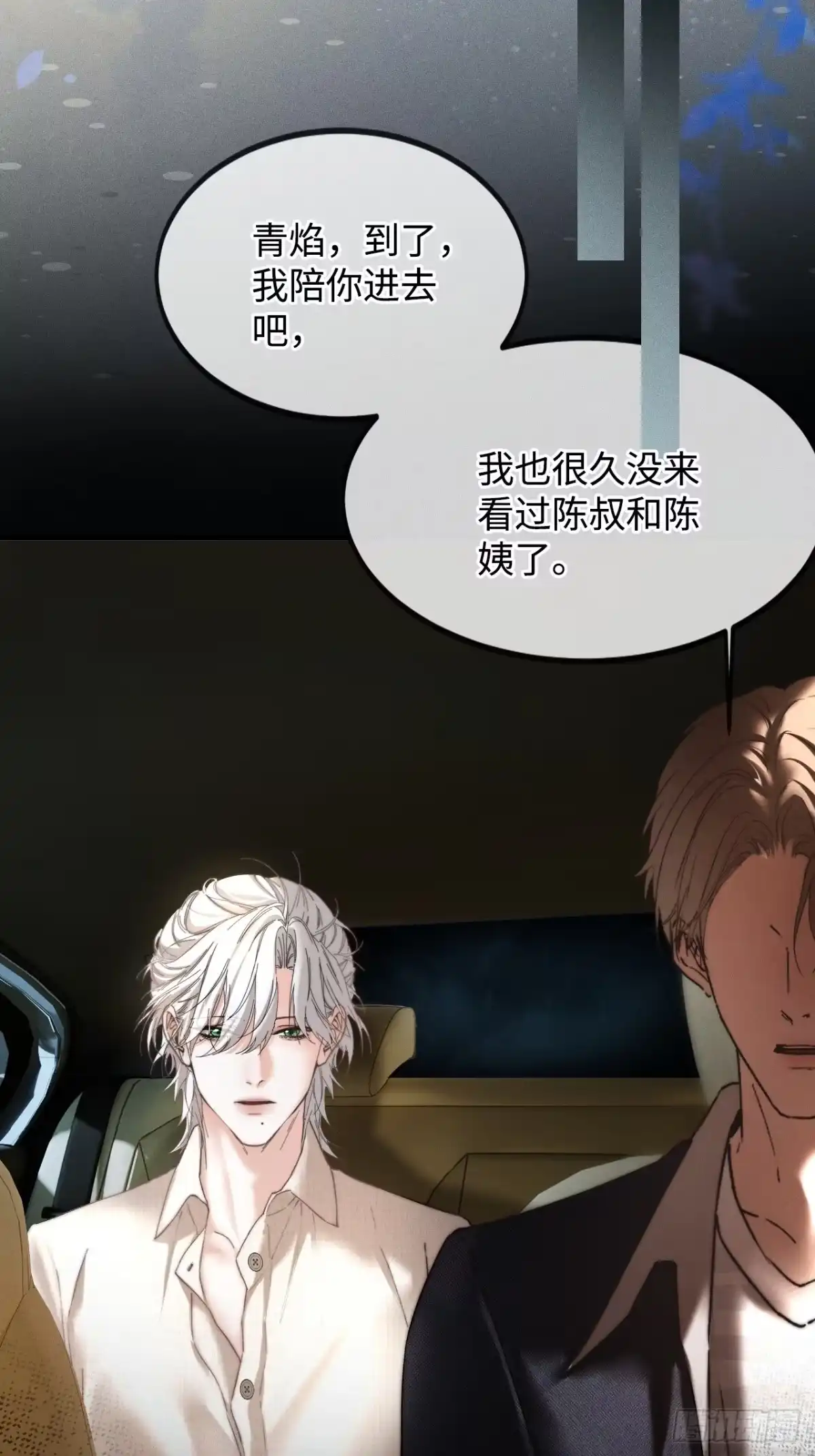 种果无果 08话 永远的家 第32页