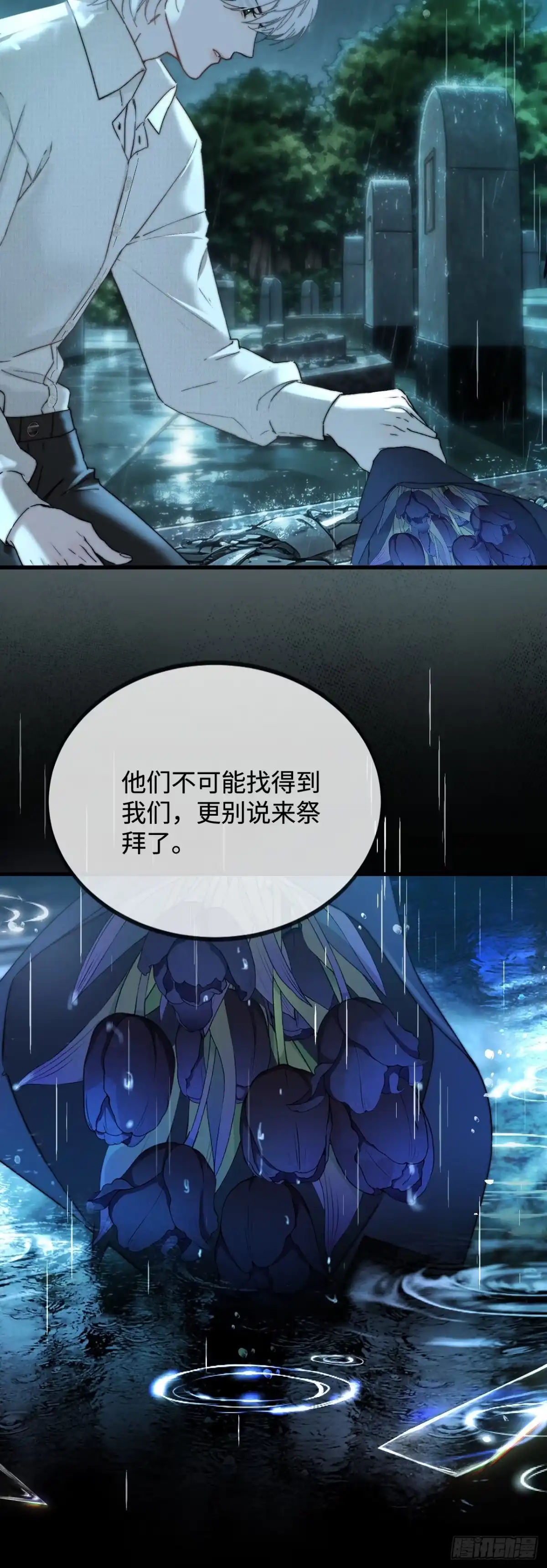 种果无果 08话 永远的家 第39页