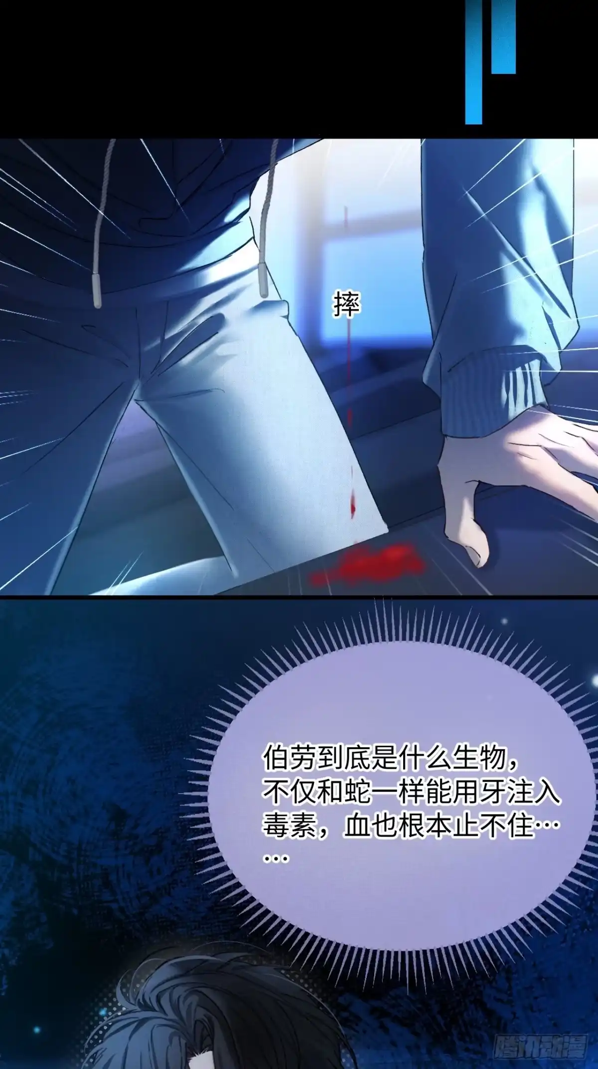 种果无果 08话 永远的家 第43页