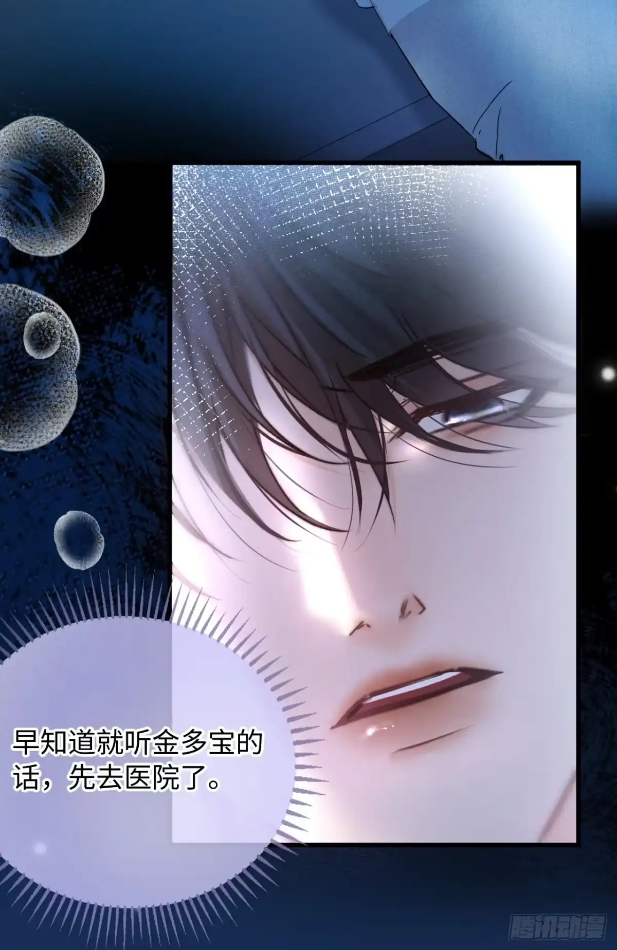 种果无果 08话 永远的家 第45页