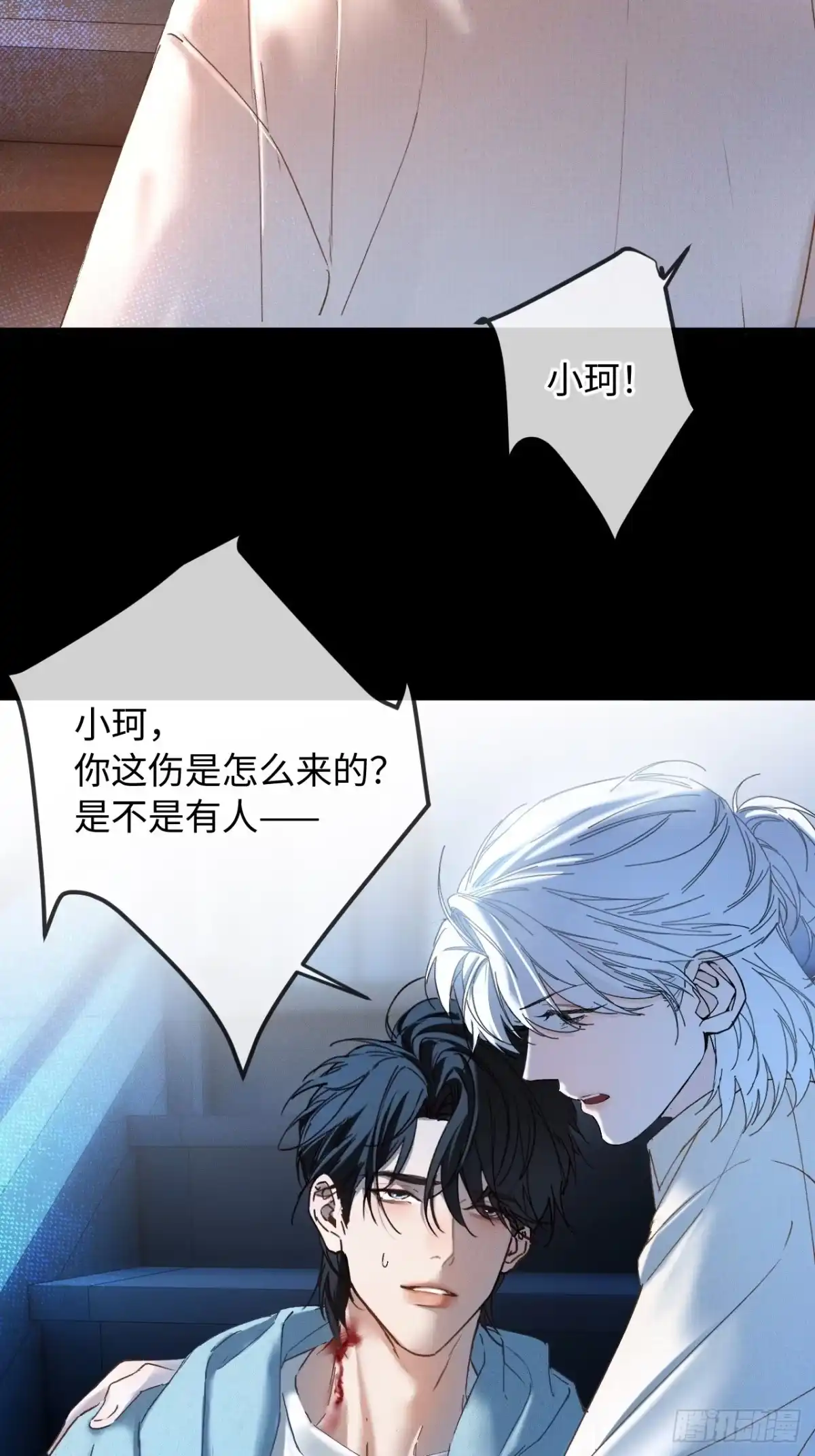 种果无果 08话 永远的家 第50页