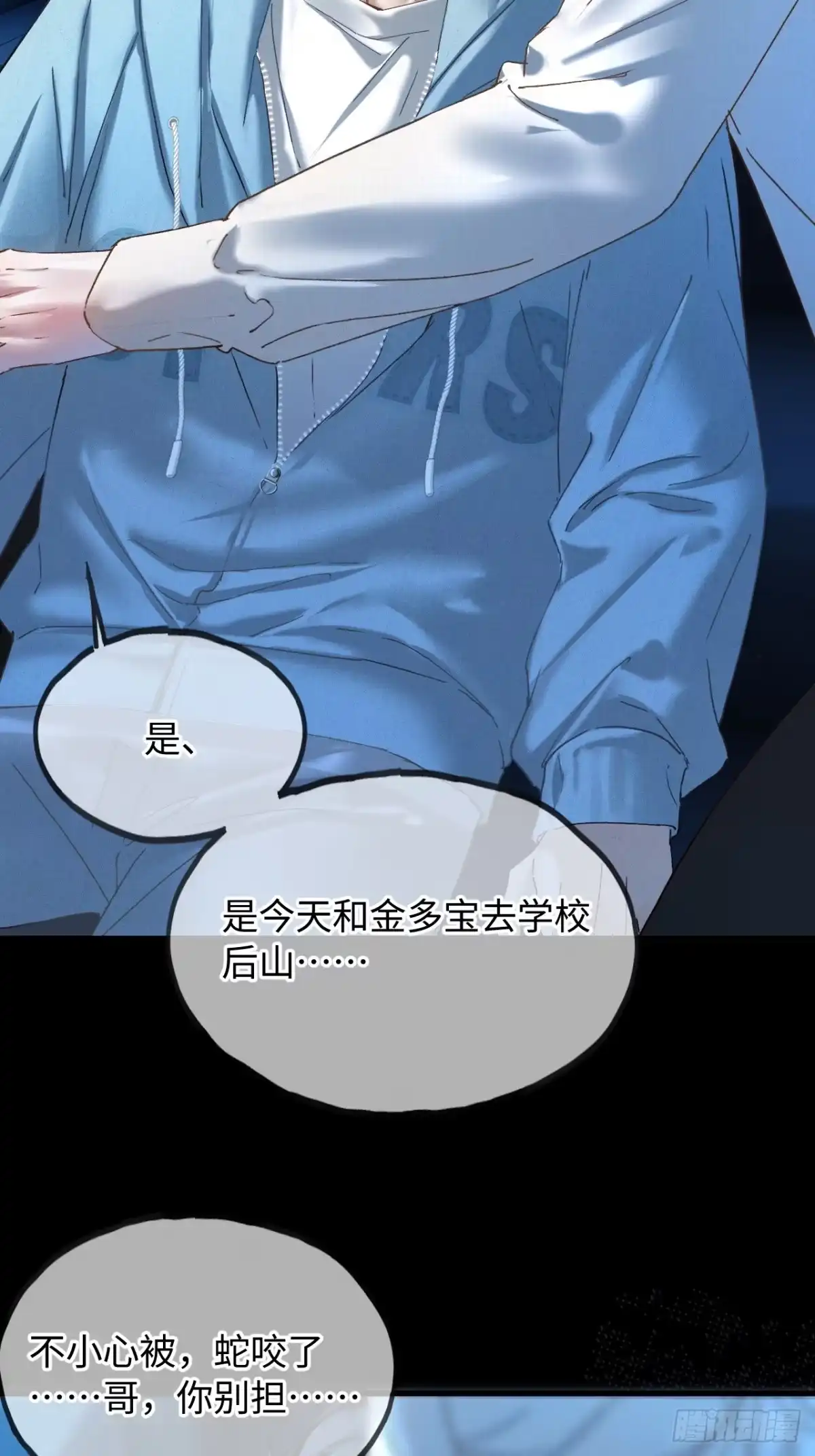 种果无果 08话 永远的家 第51页