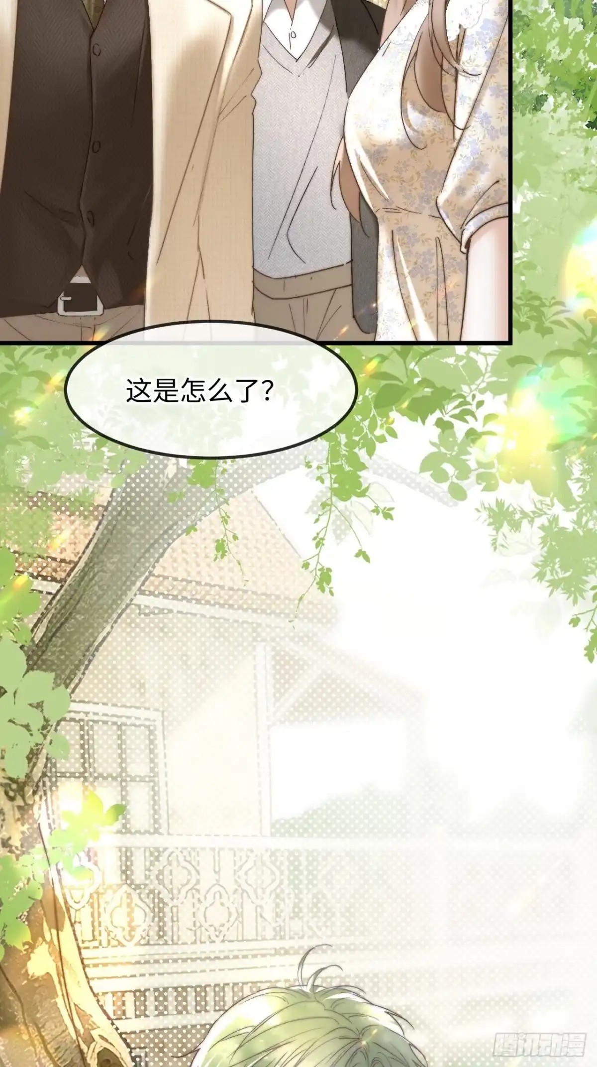 种果无果 08话 永远的家 第8页