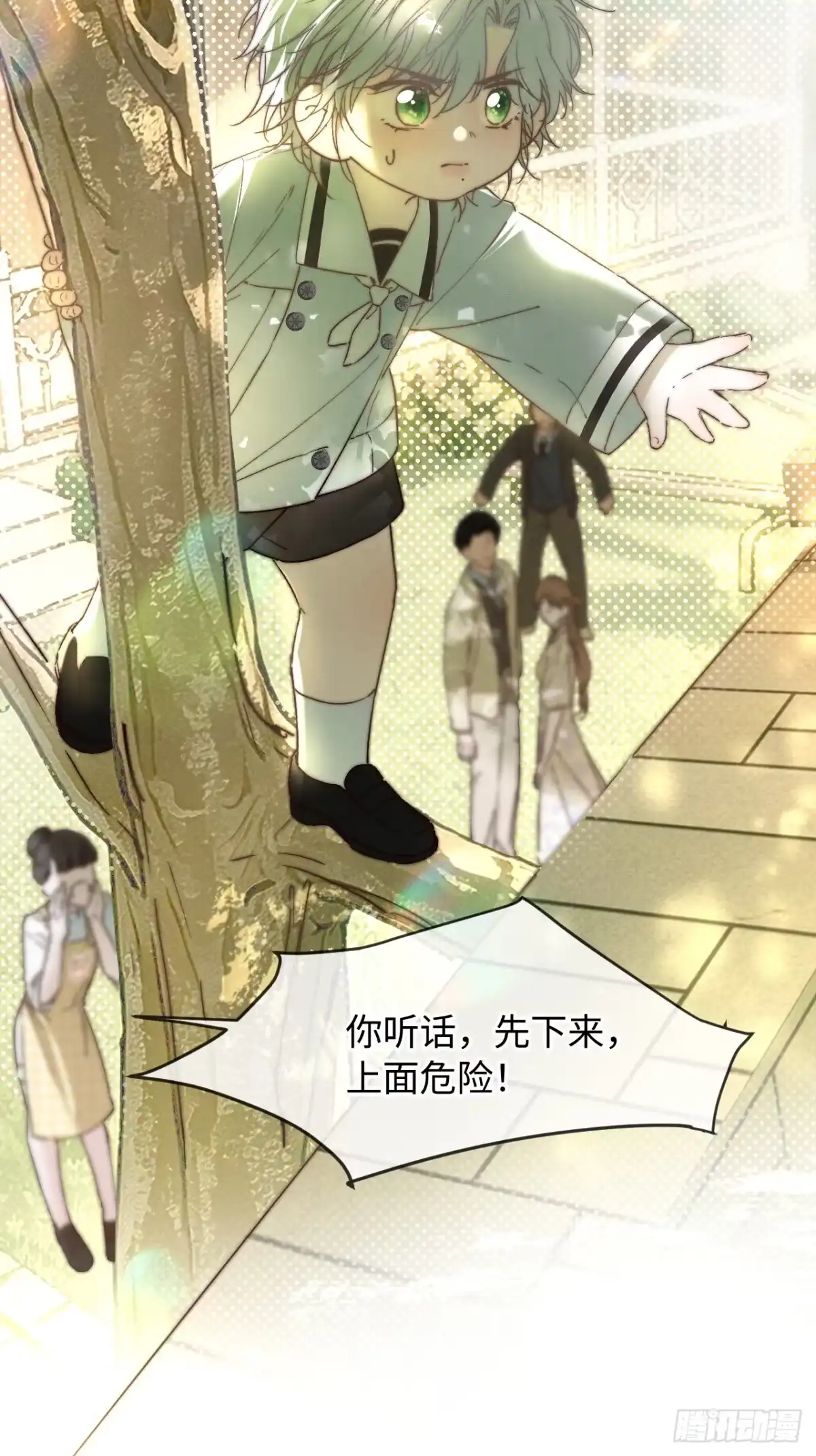 种果无果 08话 永远的家 第9页