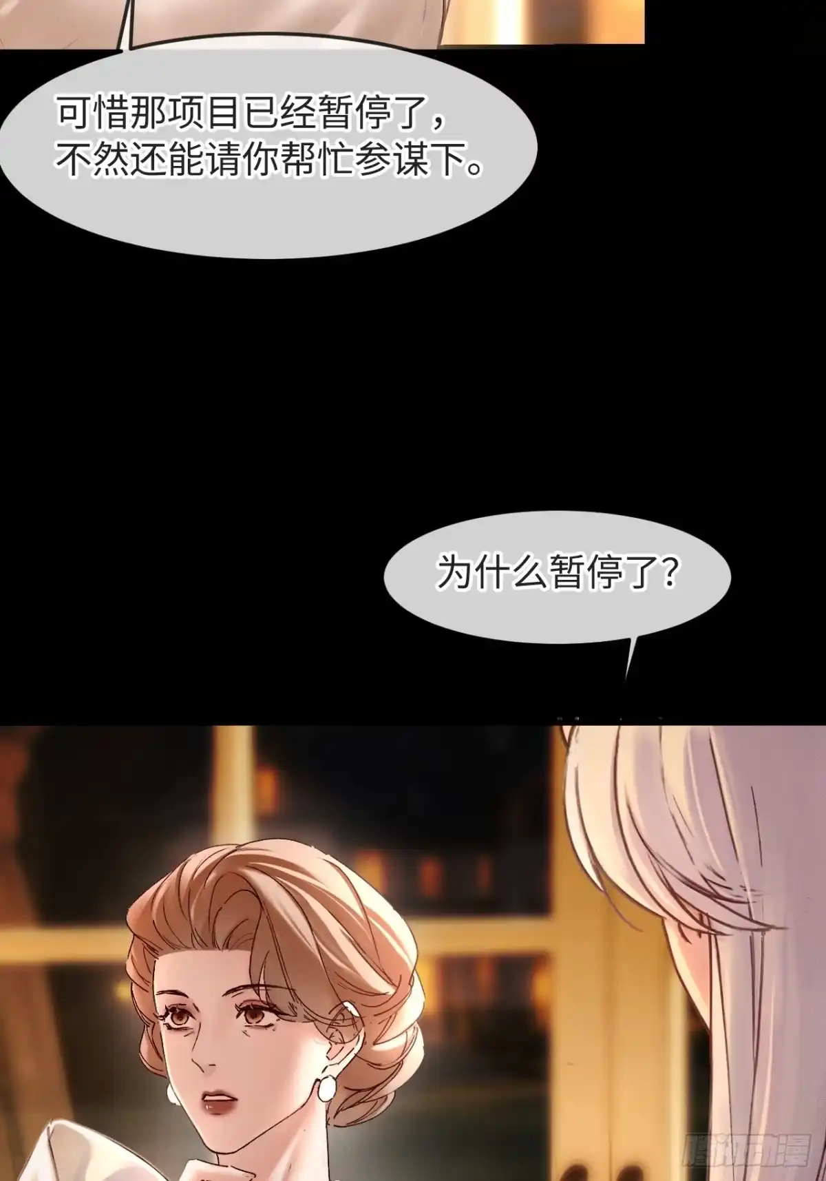 种果无果 16话 麻烦的坏小孩 第10页