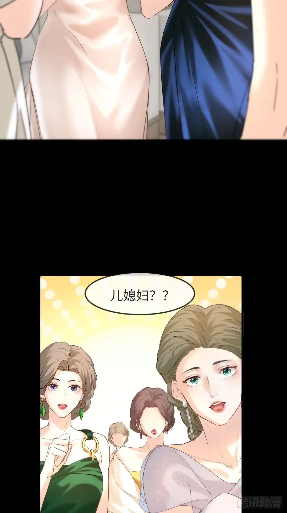 种果无果 16话 麻烦的坏小孩 第19页