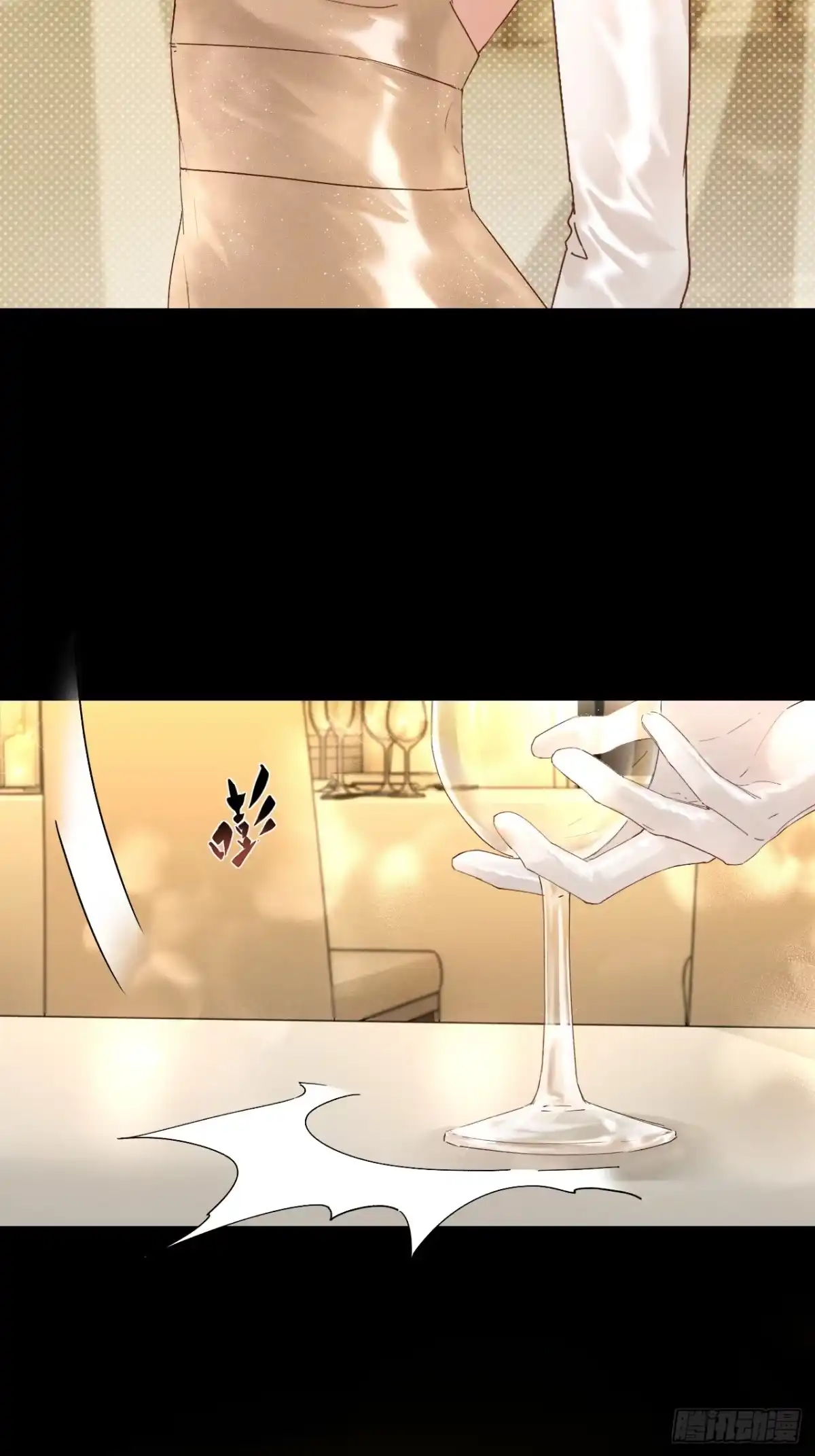 种果无果 16话 麻烦的坏小孩 第25页