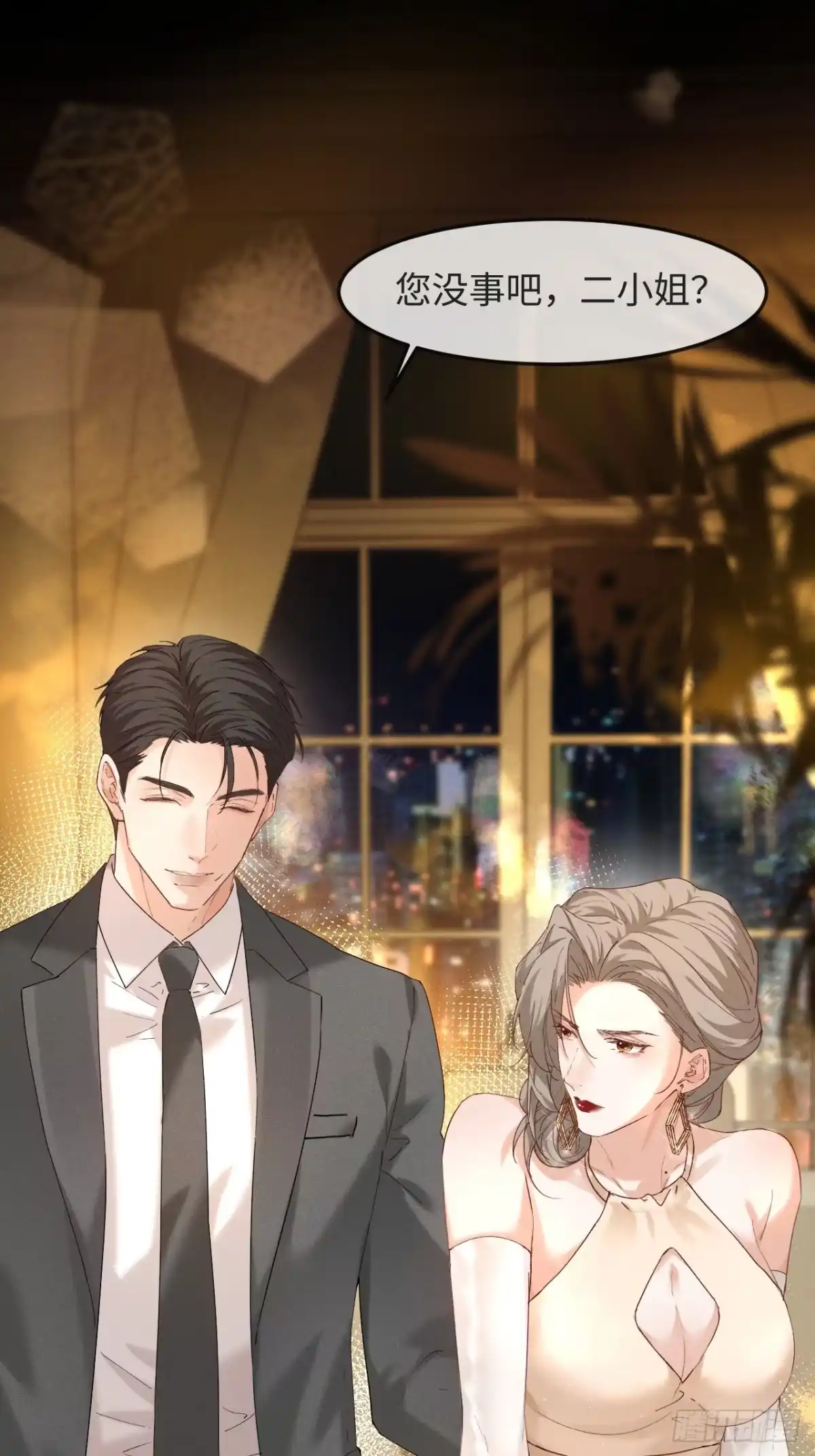 种果无果 16话 麻烦的坏小孩 第26页