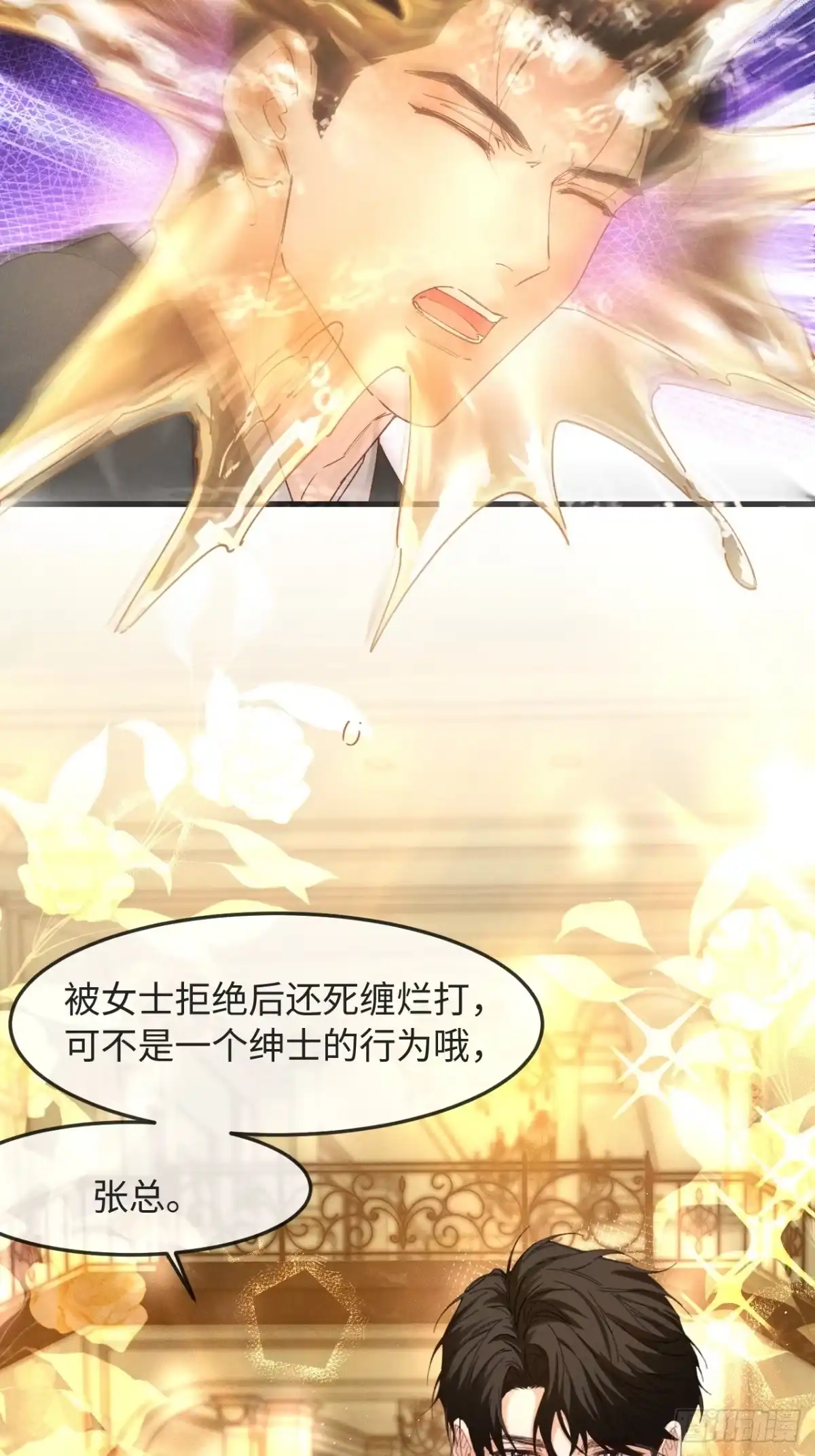 种果无果 16话 麻烦的坏小孩 第29页