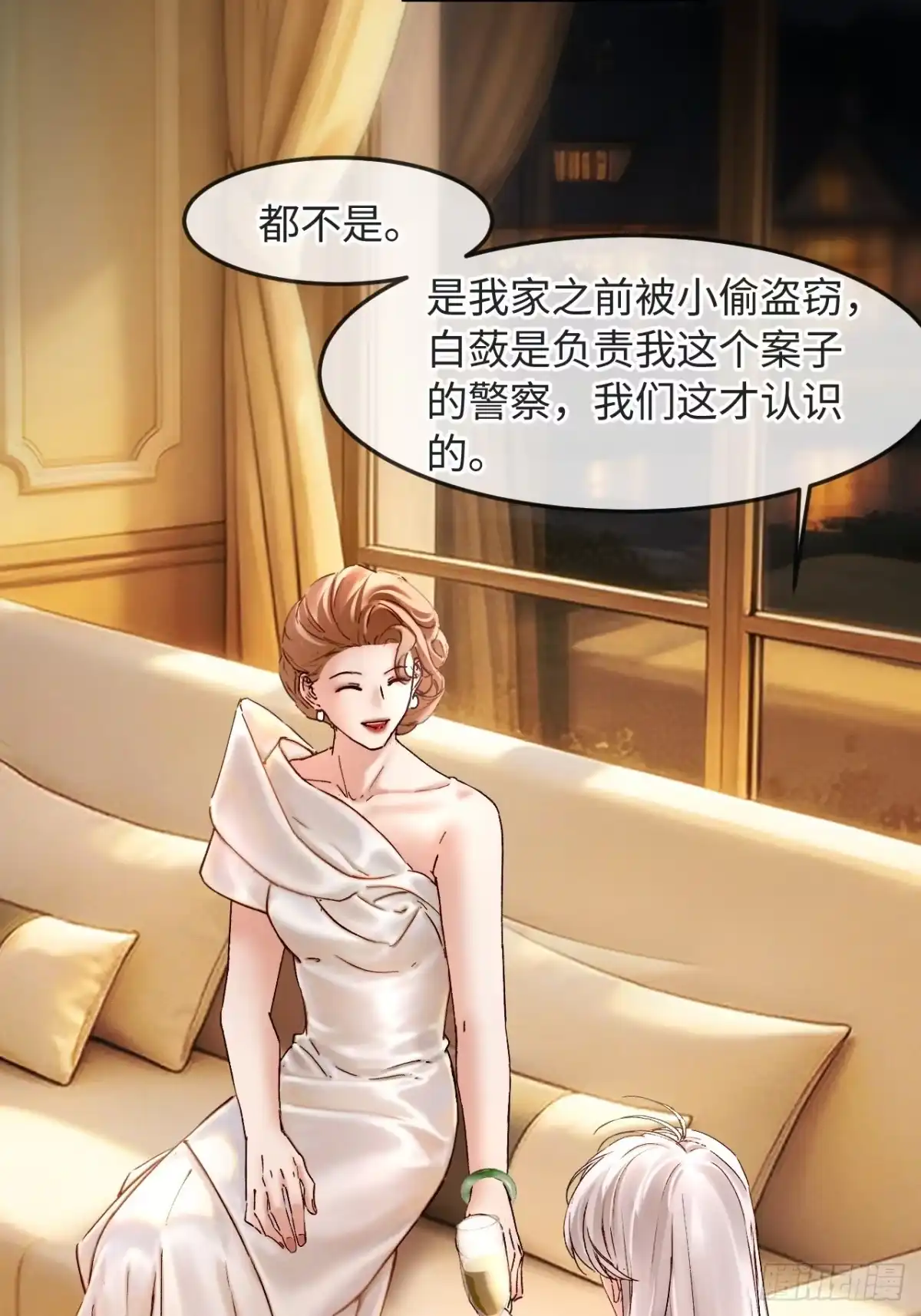 种果无果 16话 麻烦的坏小孩 第3页