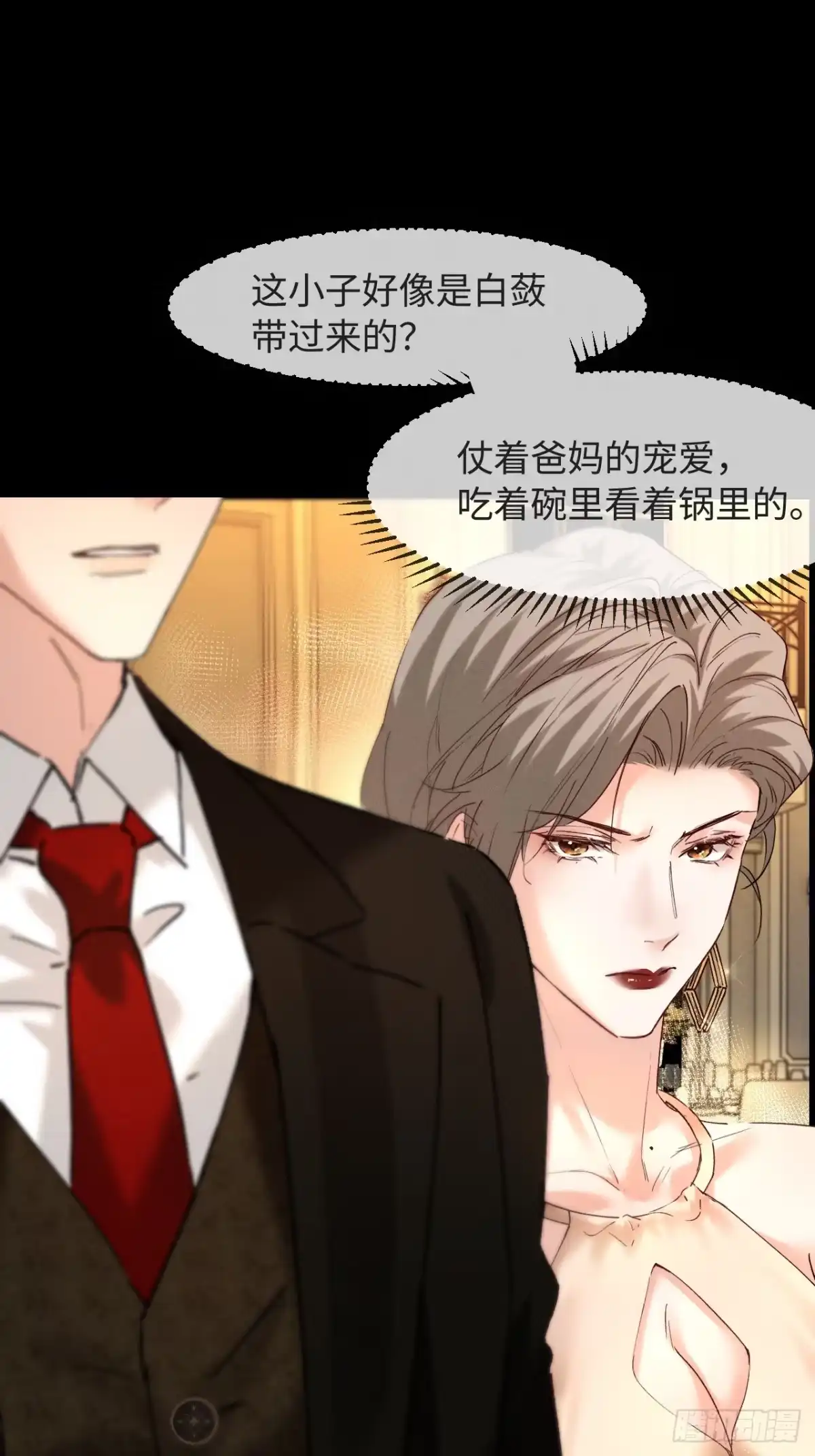 种果无果 16话 麻烦的坏小孩 第34页