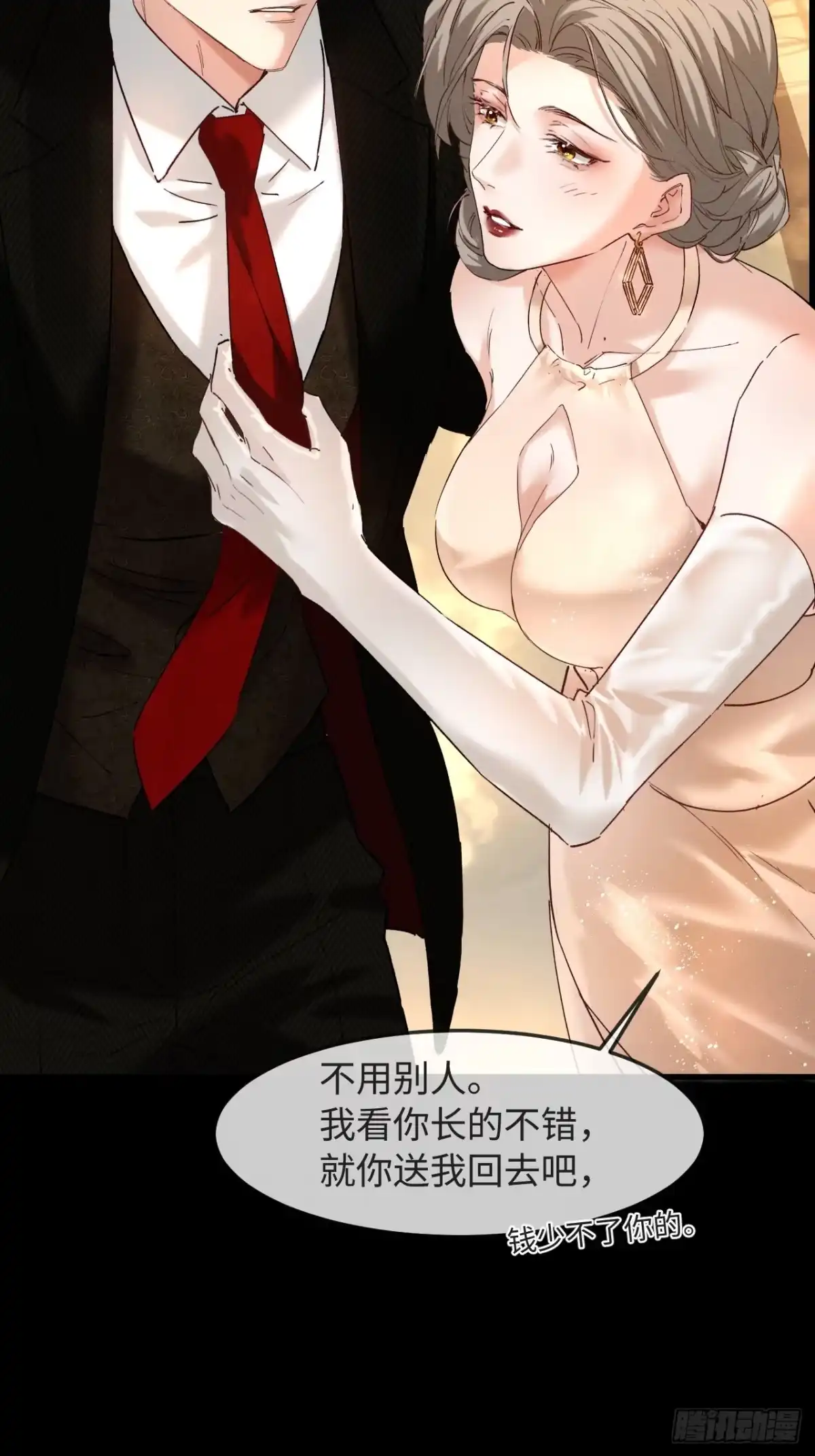 种果无果 16话 麻烦的坏小孩 第36页