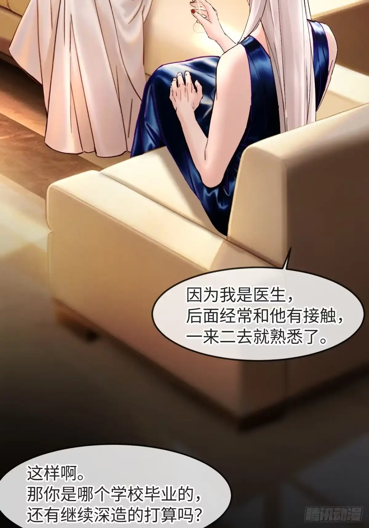 种果无果 16话 麻烦的坏小孩 第4页