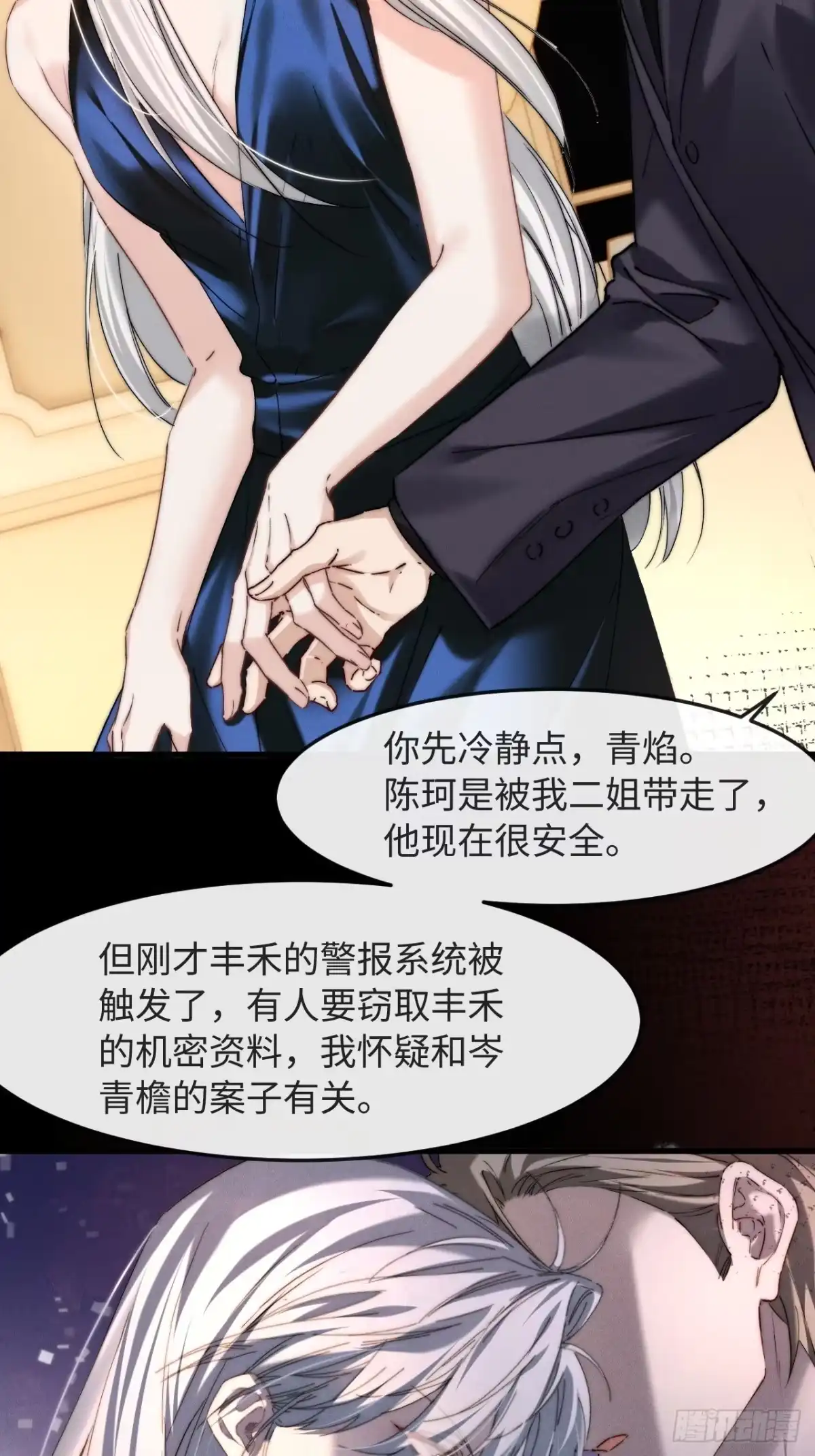 种果无果 16话 麻烦的坏小孩 第48页