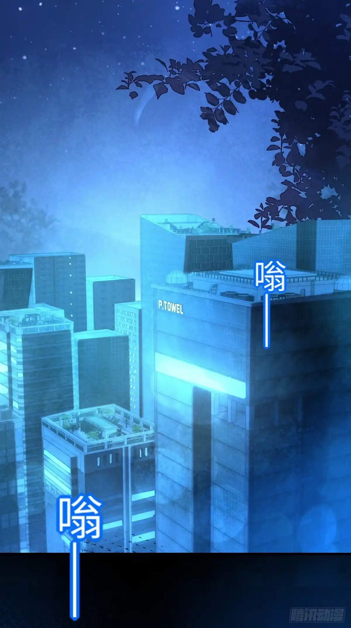种果无果 16话 麻烦的坏小孩 第52页