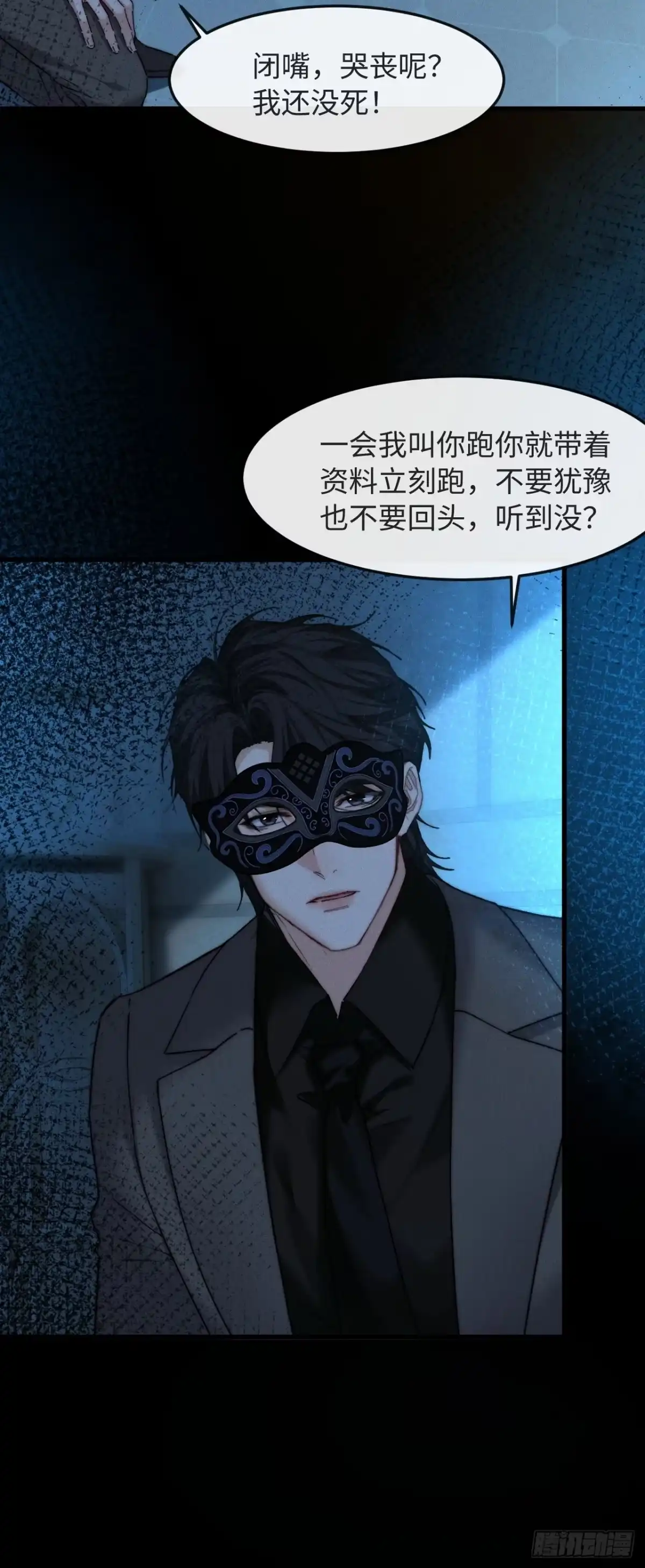 种果无果 16话 麻烦的坏小孩 第54页